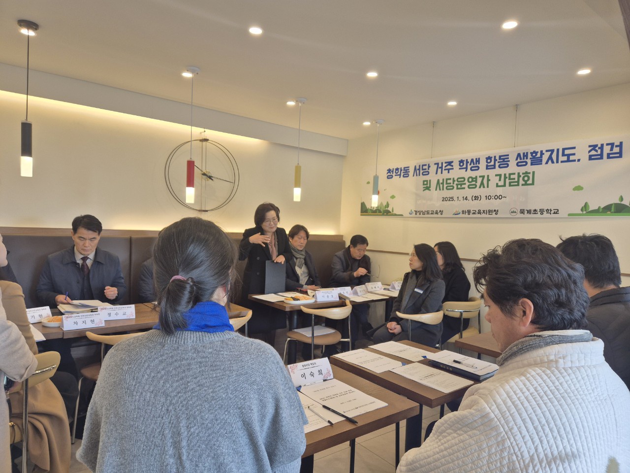 묵계초, 경남교육청 및 하동교육지원청과 합동 청학동 서당 학생 생활교육으로 안전up - 관련이미지1