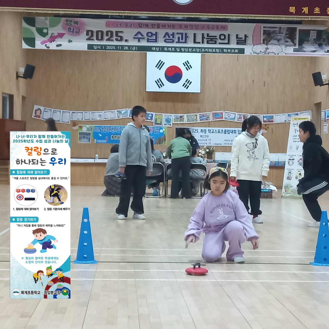 묵계초, 2025. 행복학교 공개 및 수업 성과 나눔의 날 운영 - 관련이미지2