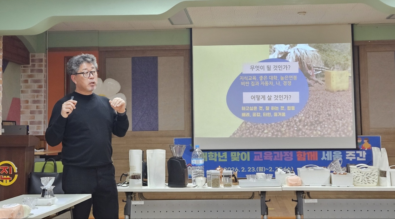진교초, 학부모 대상 커피 인문학 특강 운영 - 관련이미지2