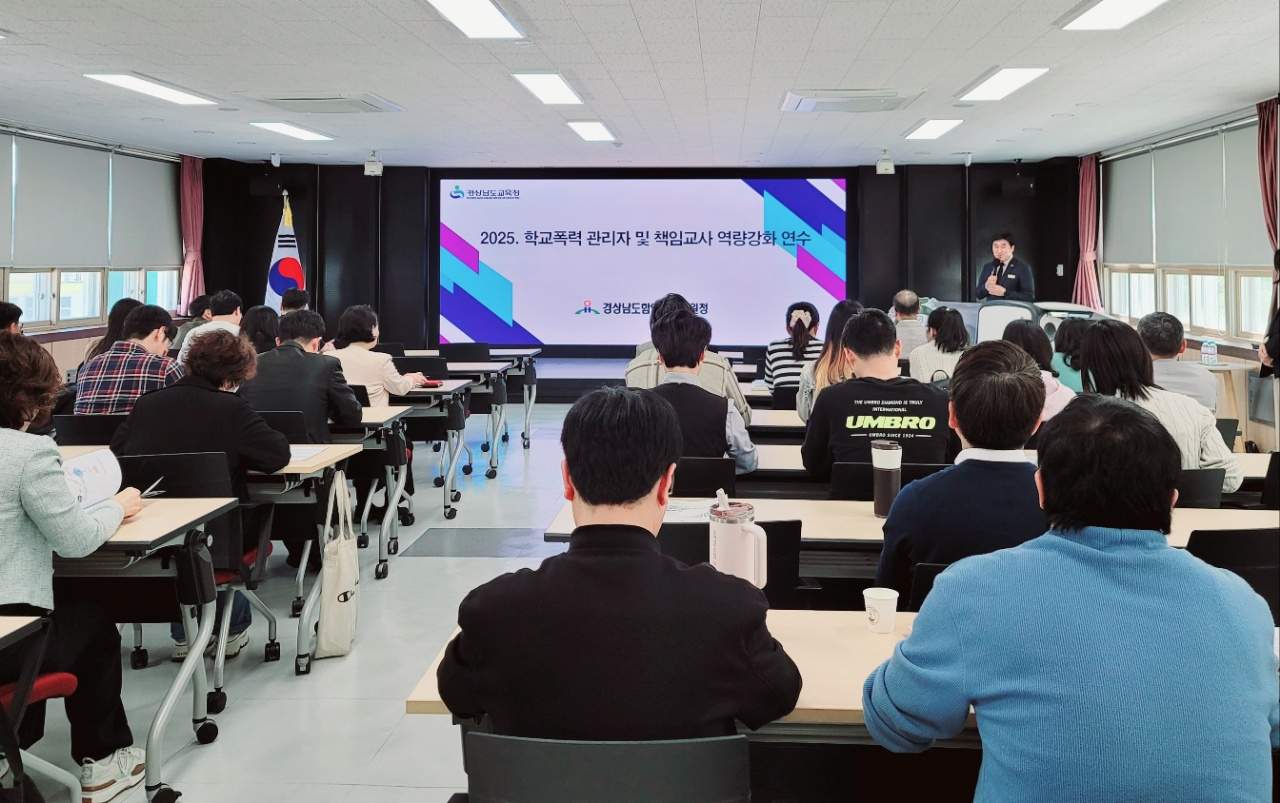 함안교육지원청, 학교폭력 관리자·책임교사 역량 강화 연수 실시 - 관련이미지1