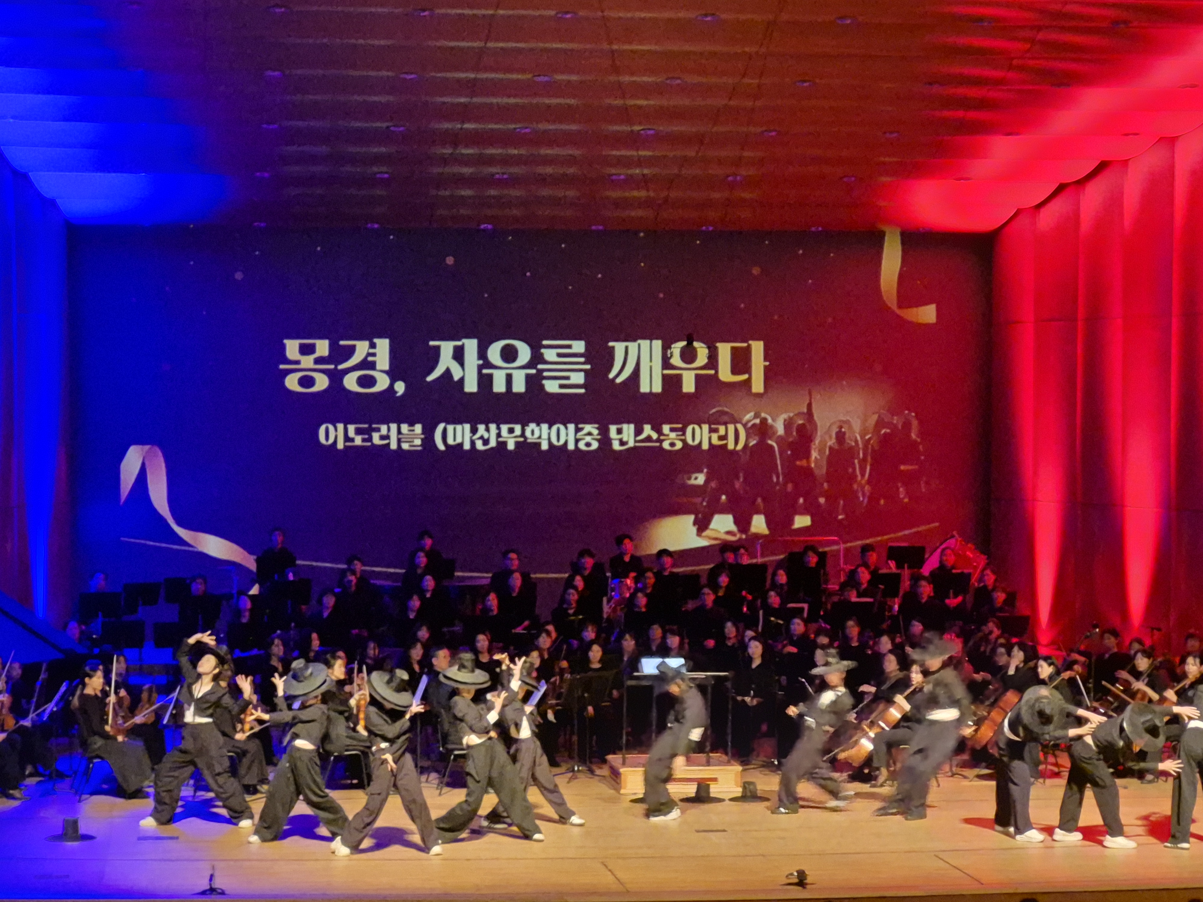 경상남도창원교육지원청, 2026. 스승의 날 기념 해설음악회 개최 - 관련이미지2