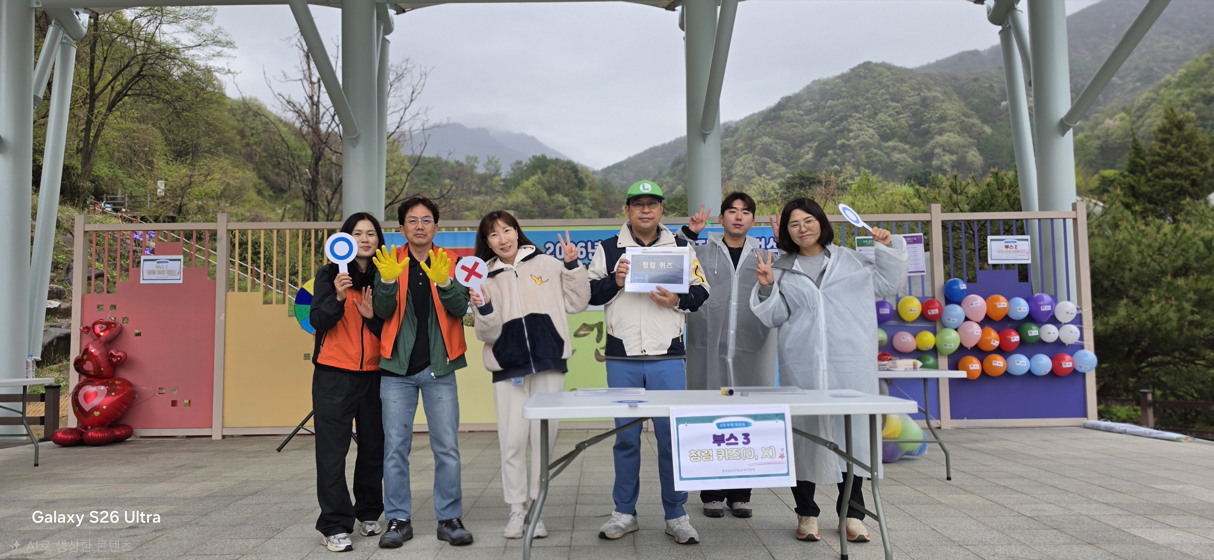 산청교육지원청,‘놀면서 배우는 청렴 체험’운영 - 관련이미지2
