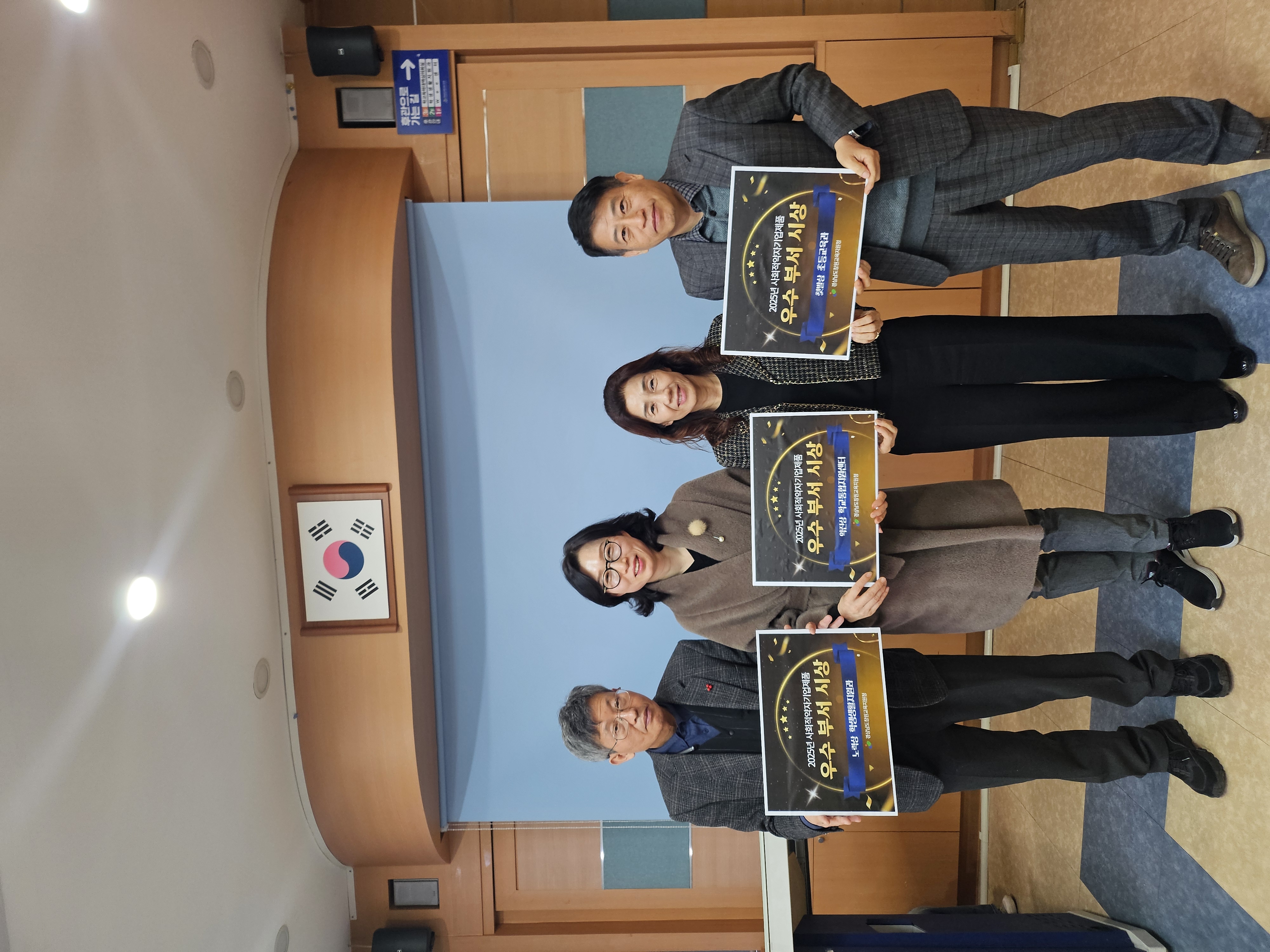 창원교육지원청, 사회적약자기업제품 우선구매 ‘우수부서’시상 - 관련이미지1