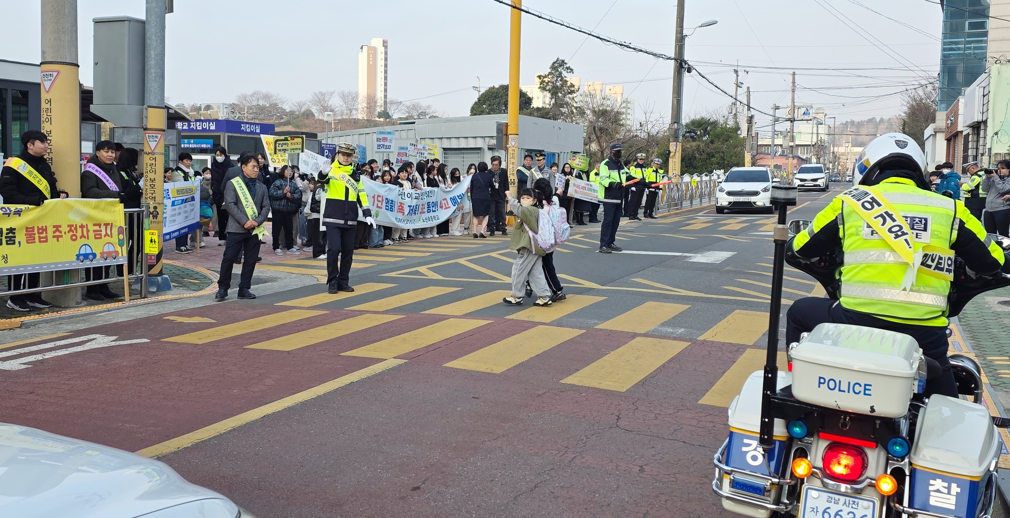 ‘노산초, 안전한 등굣길 함께 지켜요! - 관련이미지2