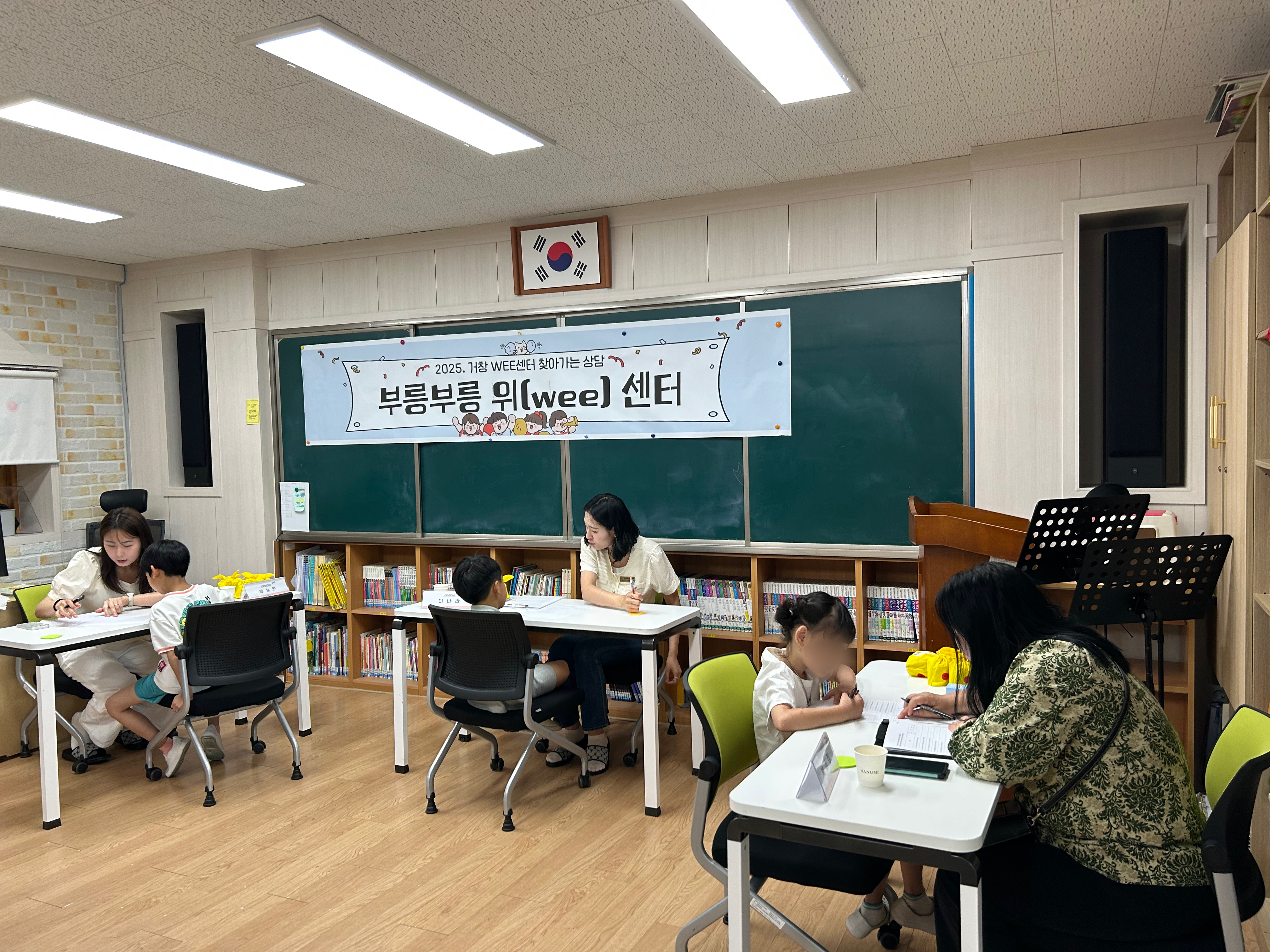 거창교육지원청, Wee센터 찾아가는 상담 '부릉부릉 위(Wee)센터' - 관련이미지2