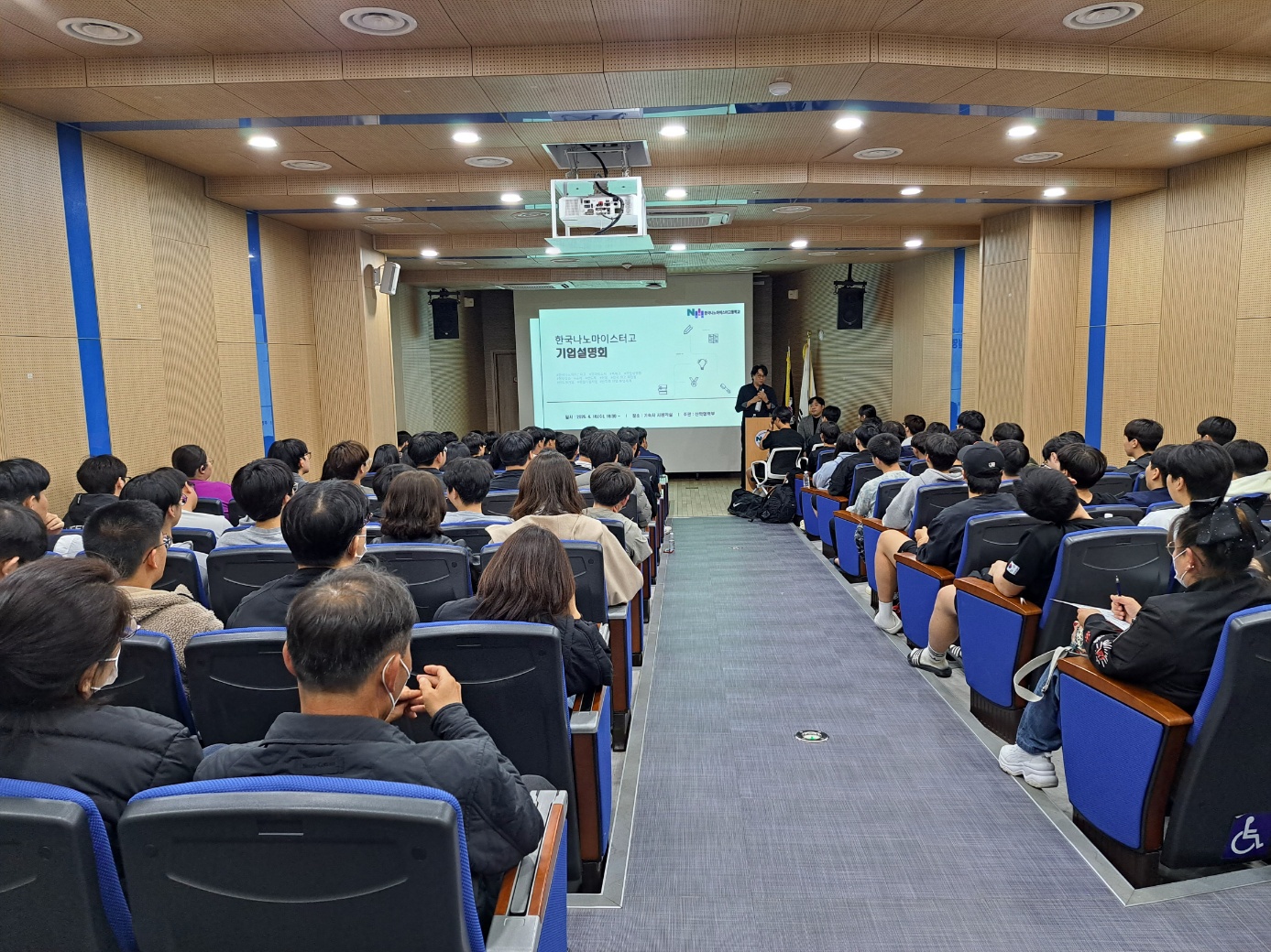 한국나노마이스터고 현장실습 및 기업 설명회 개최 - 관련이미지1