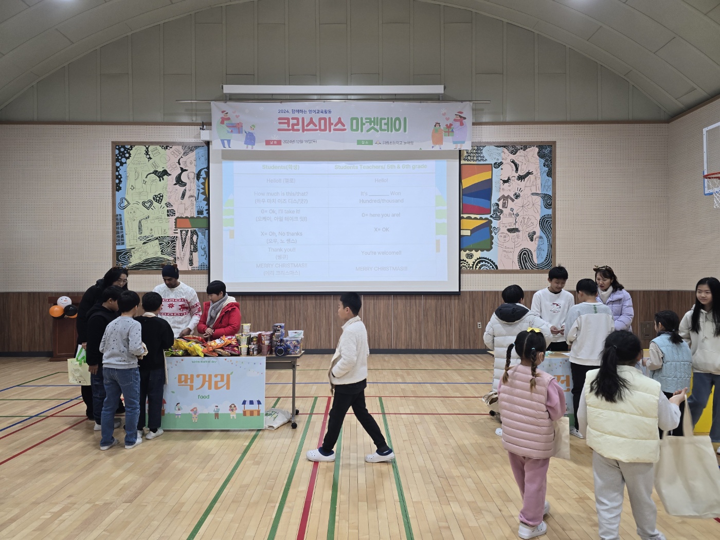 <위림초> 마켓데이로 영어도 익히고 선물도 받고 - 관련이미지3