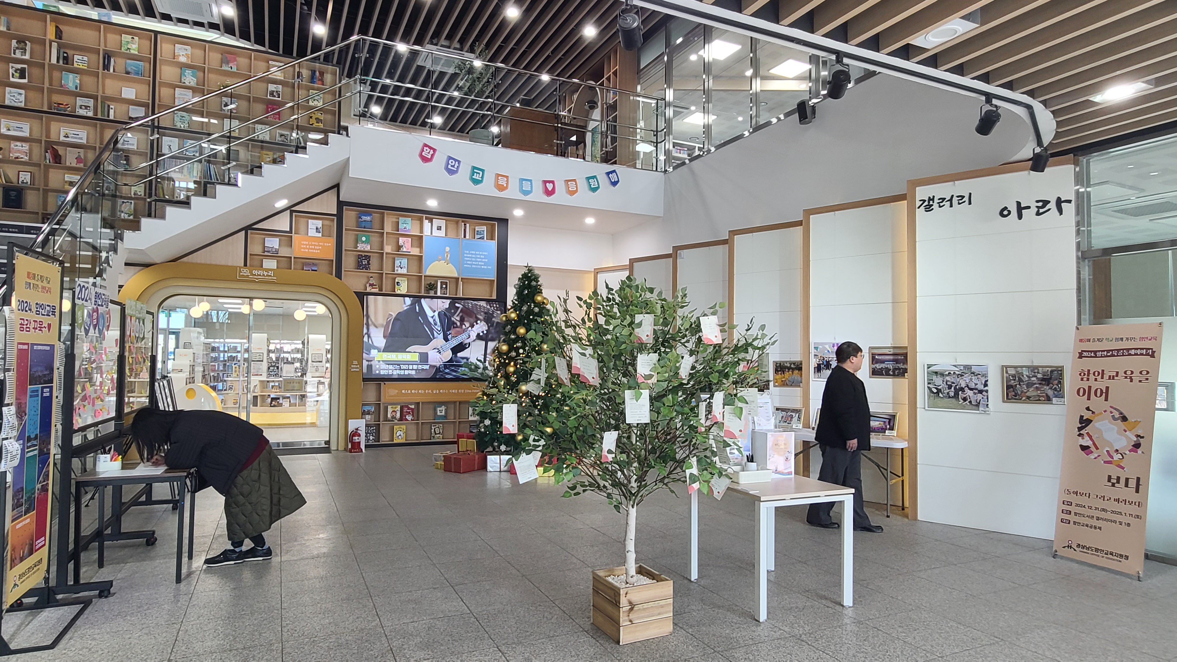 함안교육지원청, 갤러리 전시로 한 해를 되돌아보다! - 관련이미지1