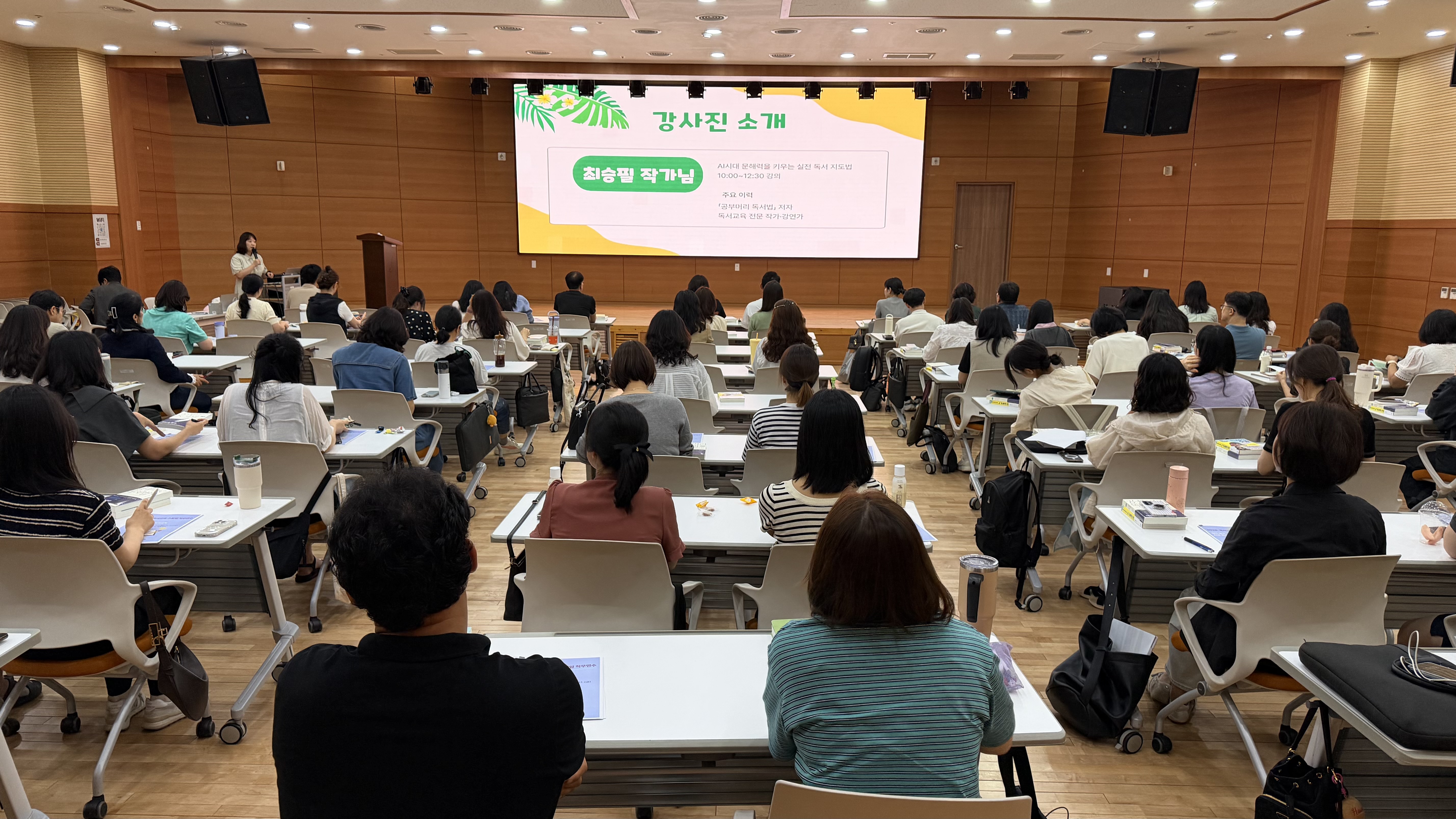 경남교육청, 깊이 읽고 인공지능(AI)로 확장하는  독서교육 연수 운영 - 관련이미지1