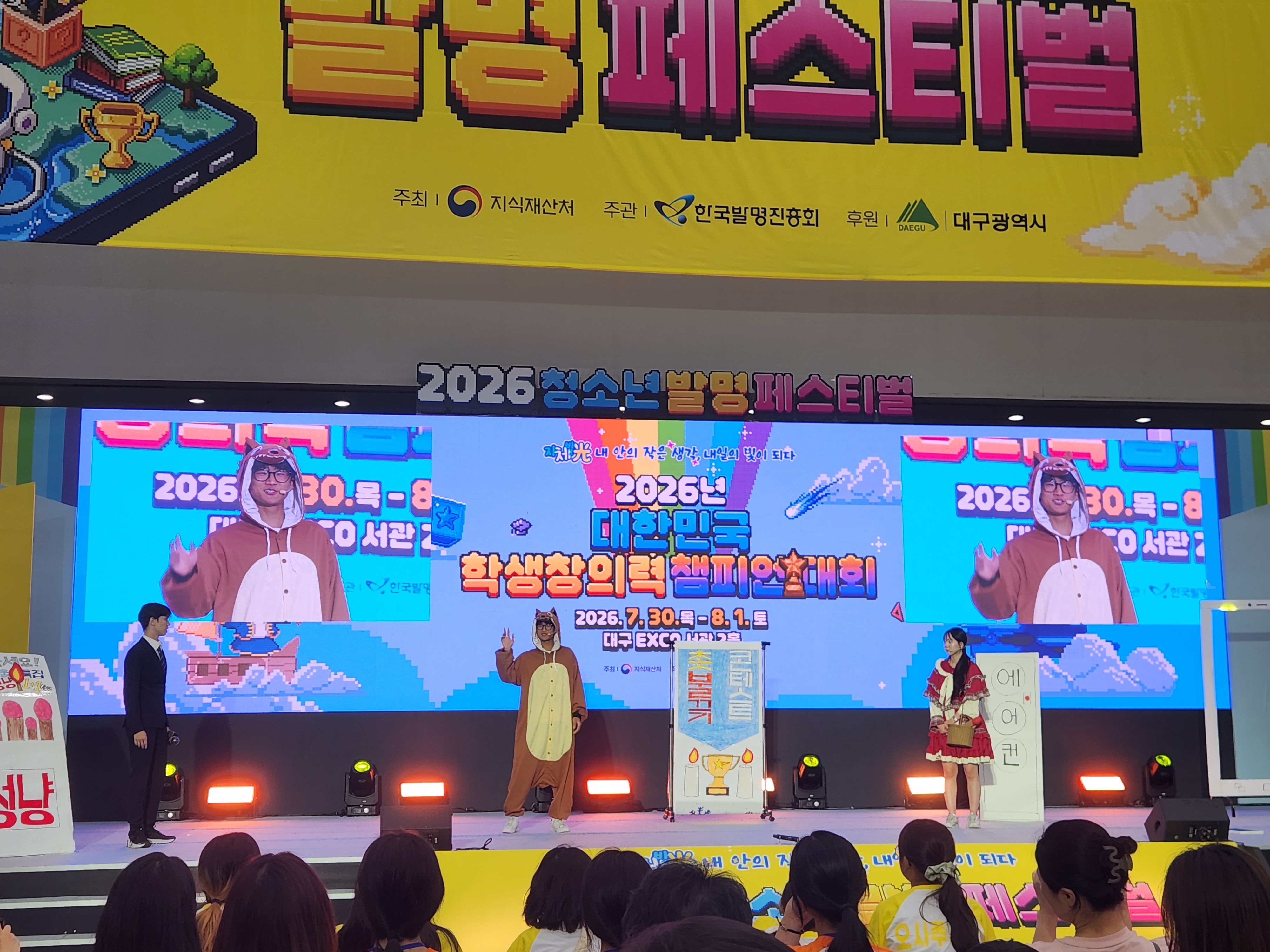 경남과학교육원, 전국대회 금상 2개 창의교육 ‘빛나’ - 관련이미지3