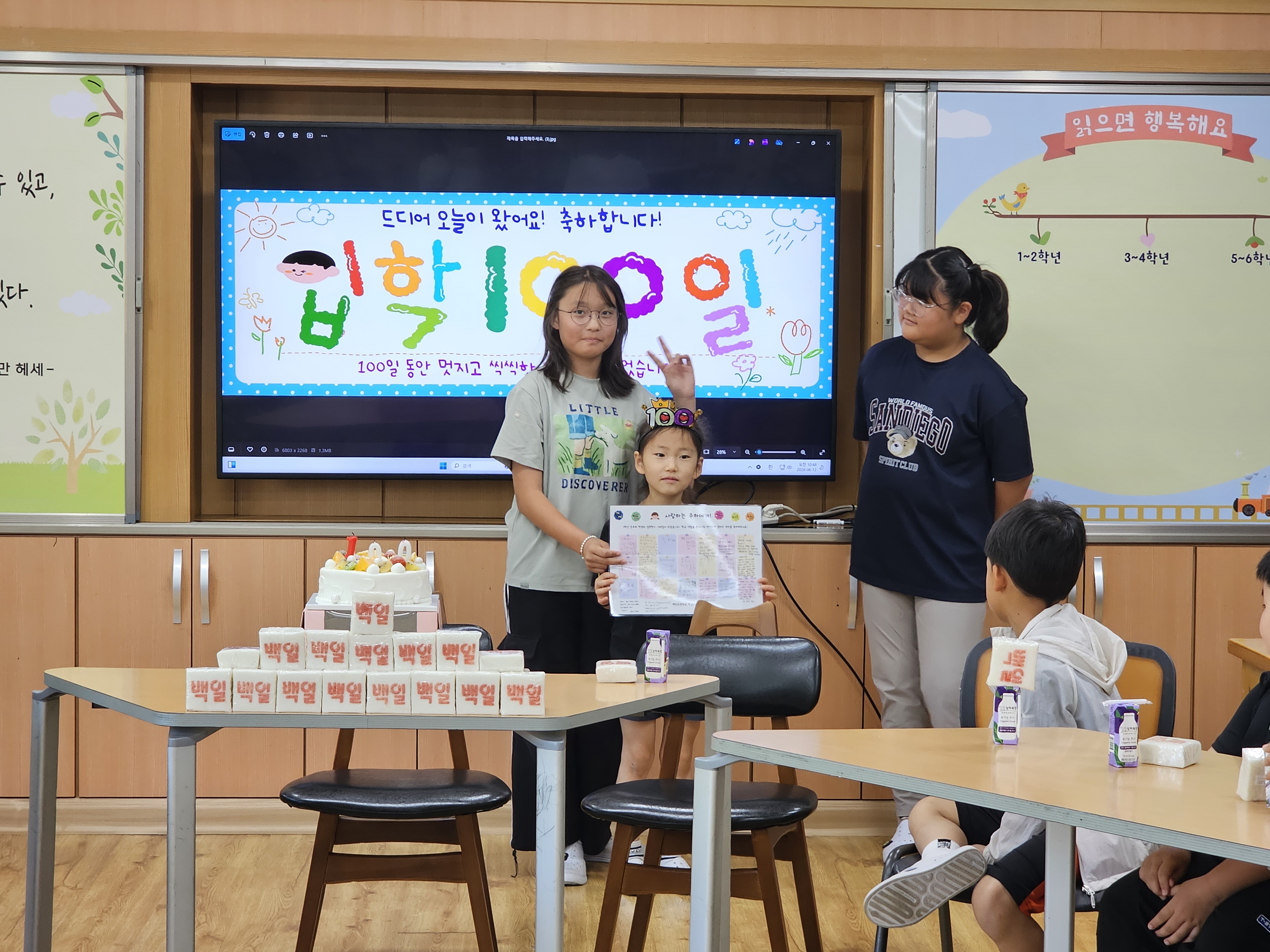 백전초등학교, 1학년 입학 100일과 2-6학년 진급 100일 맞아 축하 행사 개최 - 관련이미지1