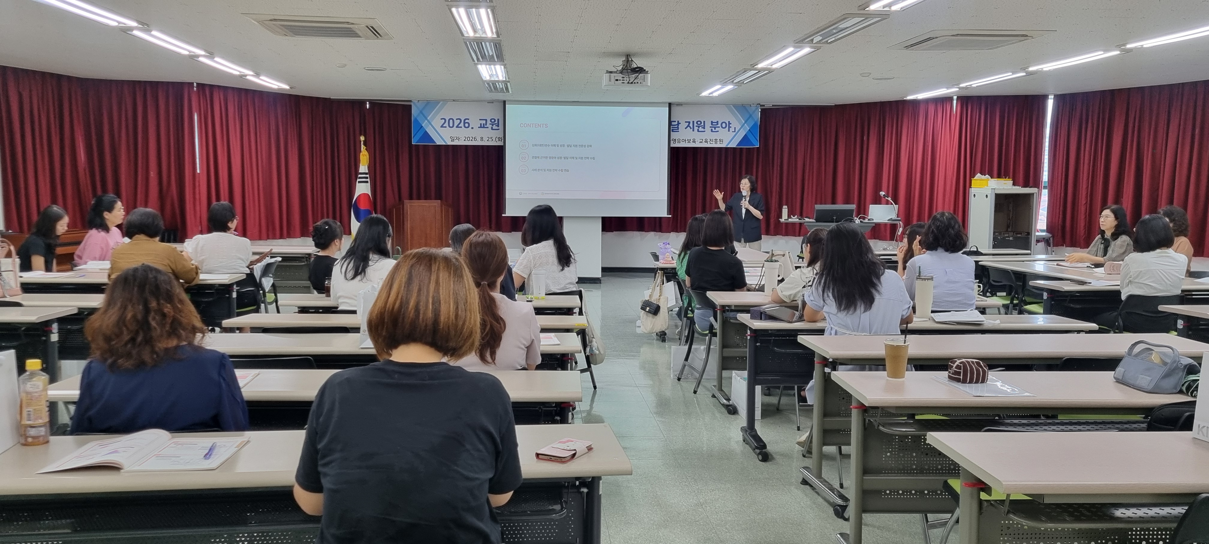 경상남도교육청 유아교육원, 교원 핵심역량 강화 연수 운영 - 관련이미지1