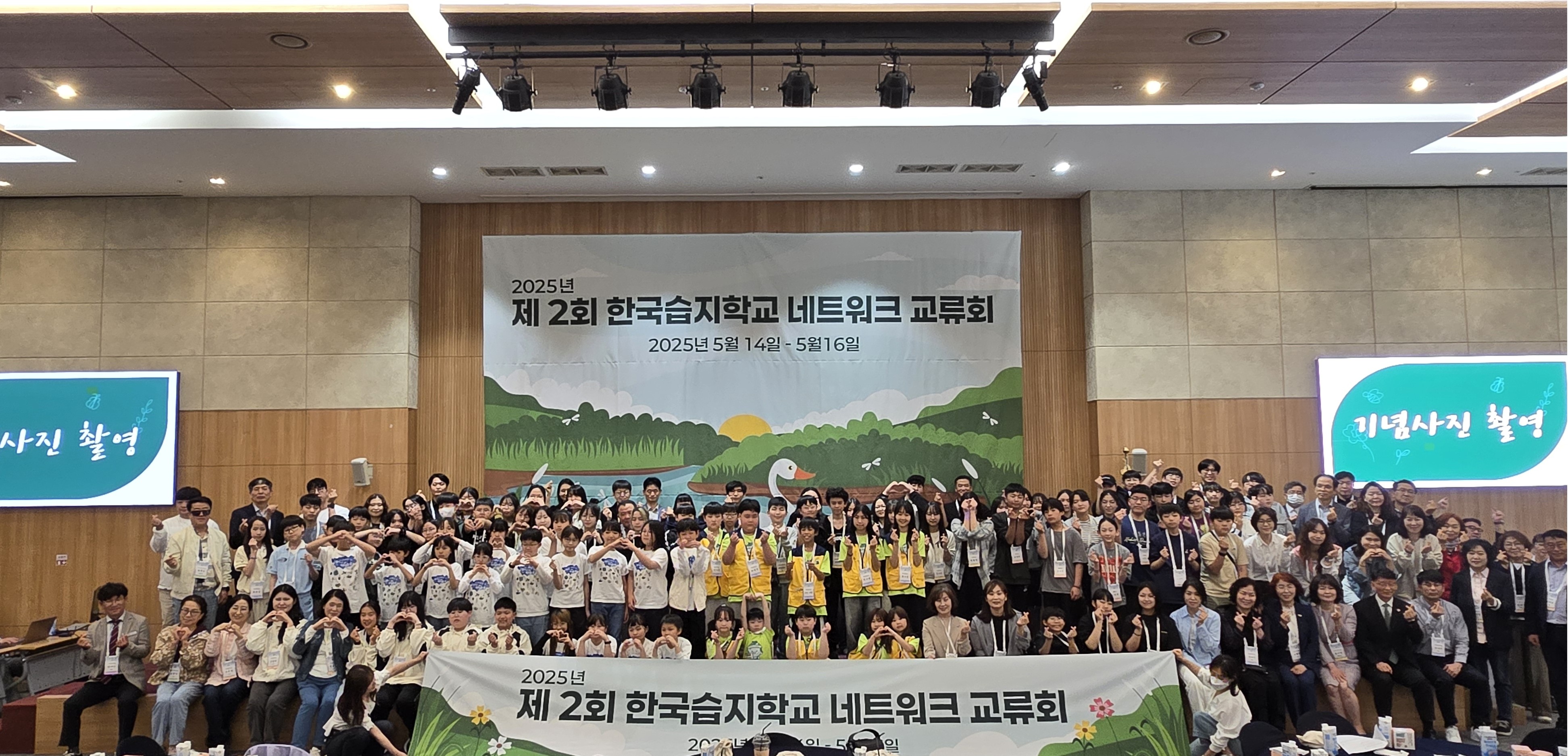 우포생태교육원, 습지교육에서 기후위기 해법을 찾다 - 관련이미지1