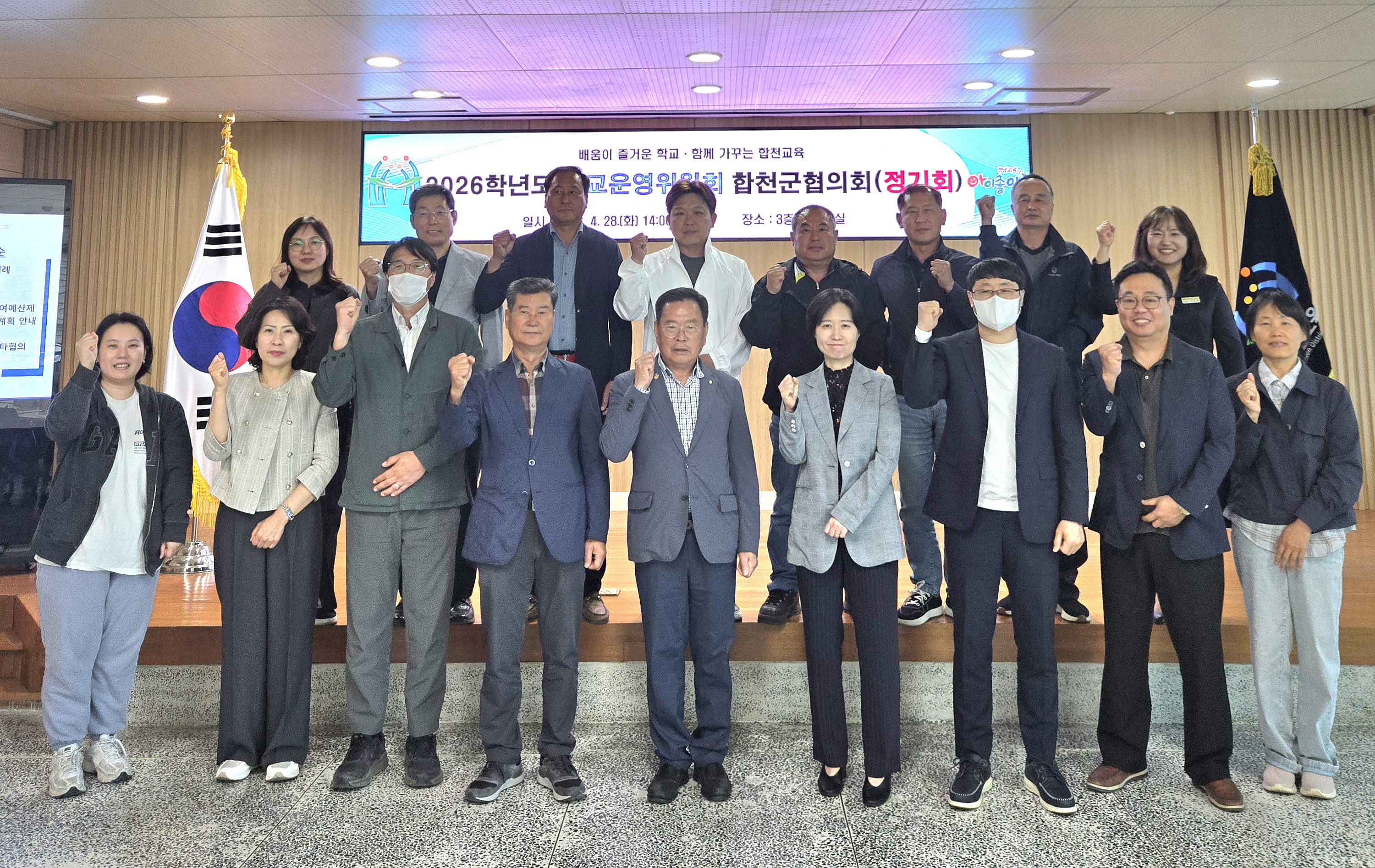 합천교육지원청, 2026. 학교운영위원회 합천군협의회 정기회 개최 - 관련이미지2