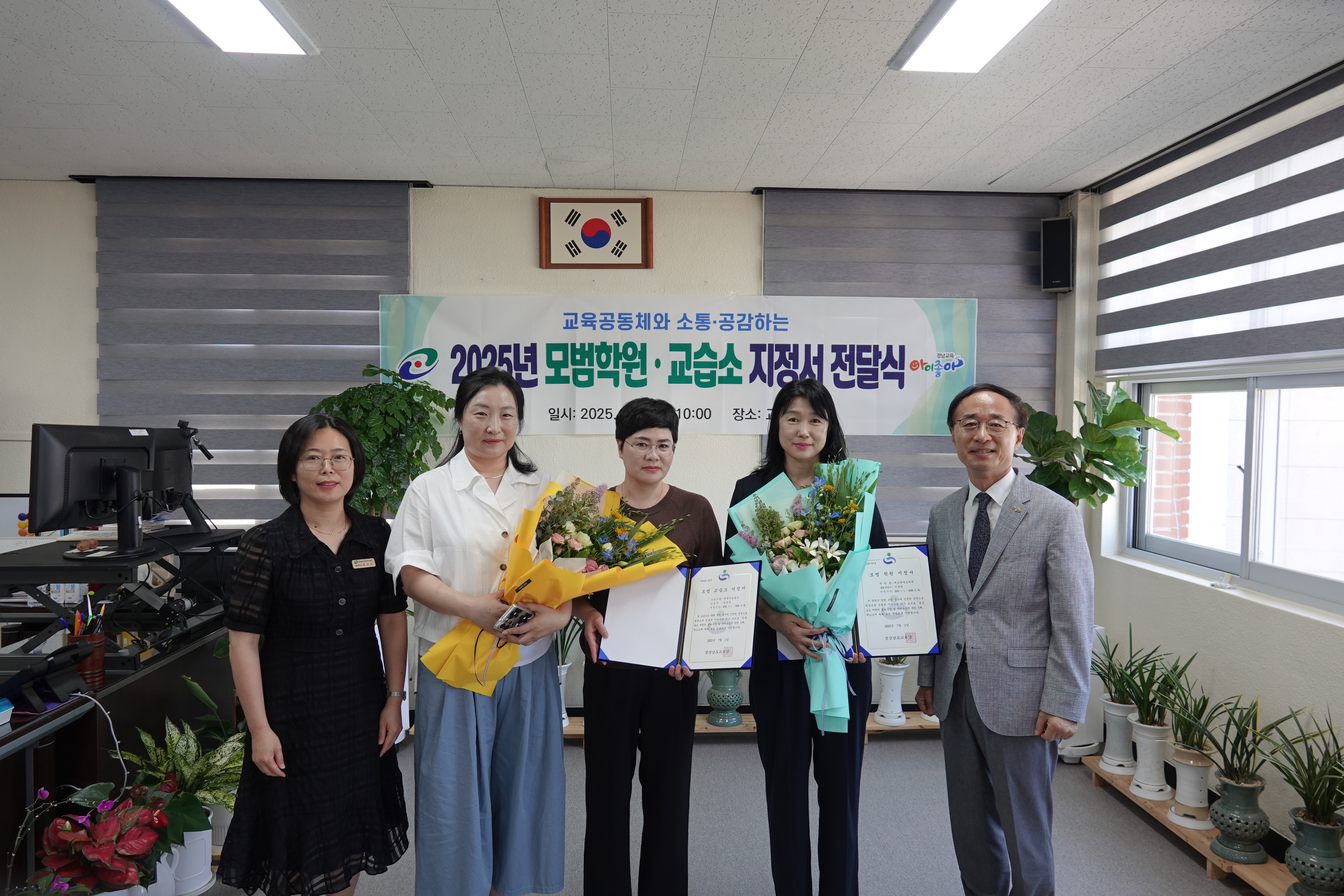 고성교육지원청, 2025년 모범 학원, 교습소 지정서 전달  - 관련이미지1