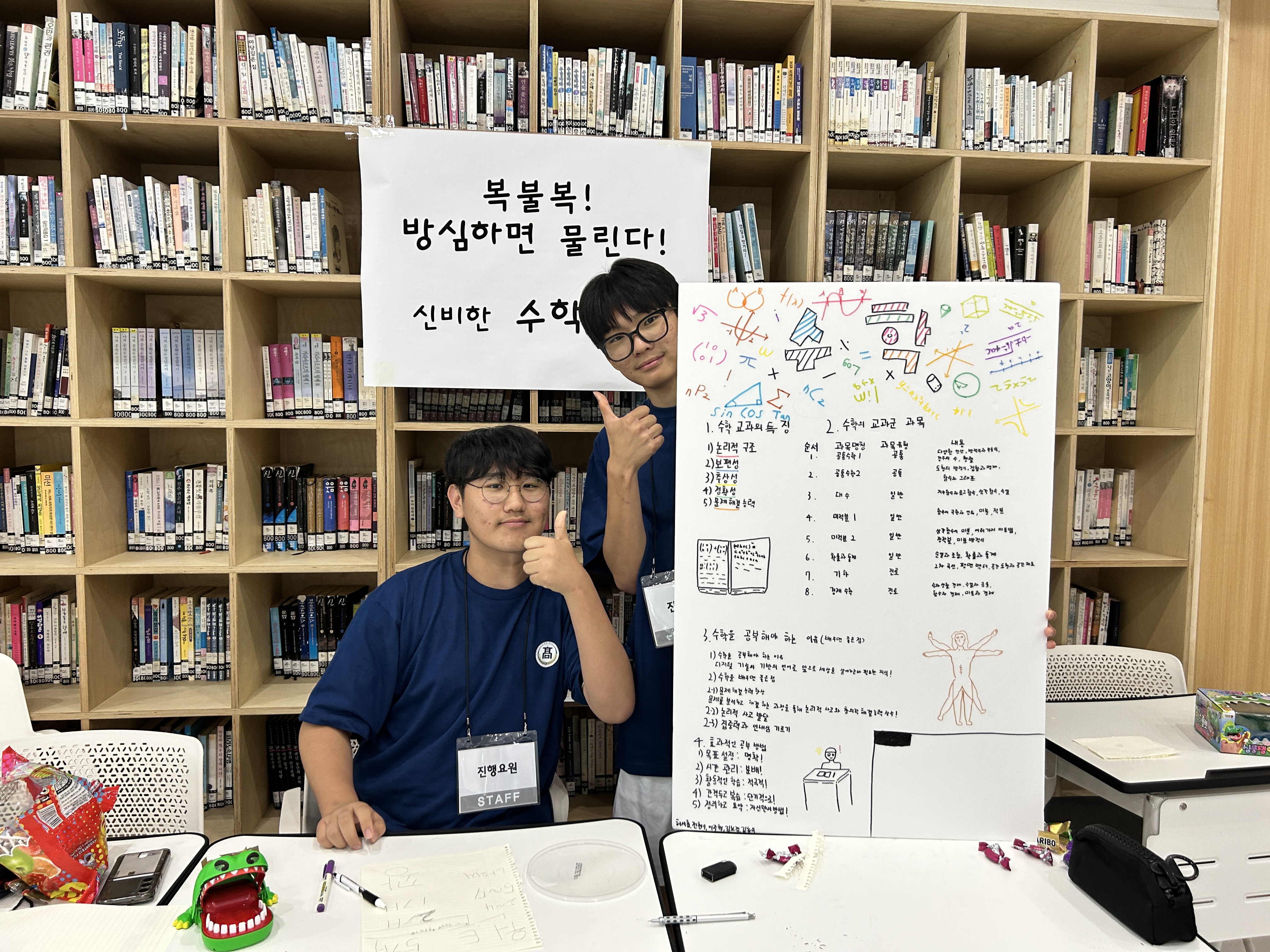 합천고, 교과를 넘어 나와 세상을 만나다 - 관련이미지2