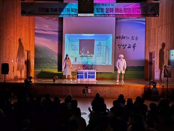 악양초, 함께여서 더 즐거운 배움, 공동학교 문화예술공연 나들이 - 관련이미지2