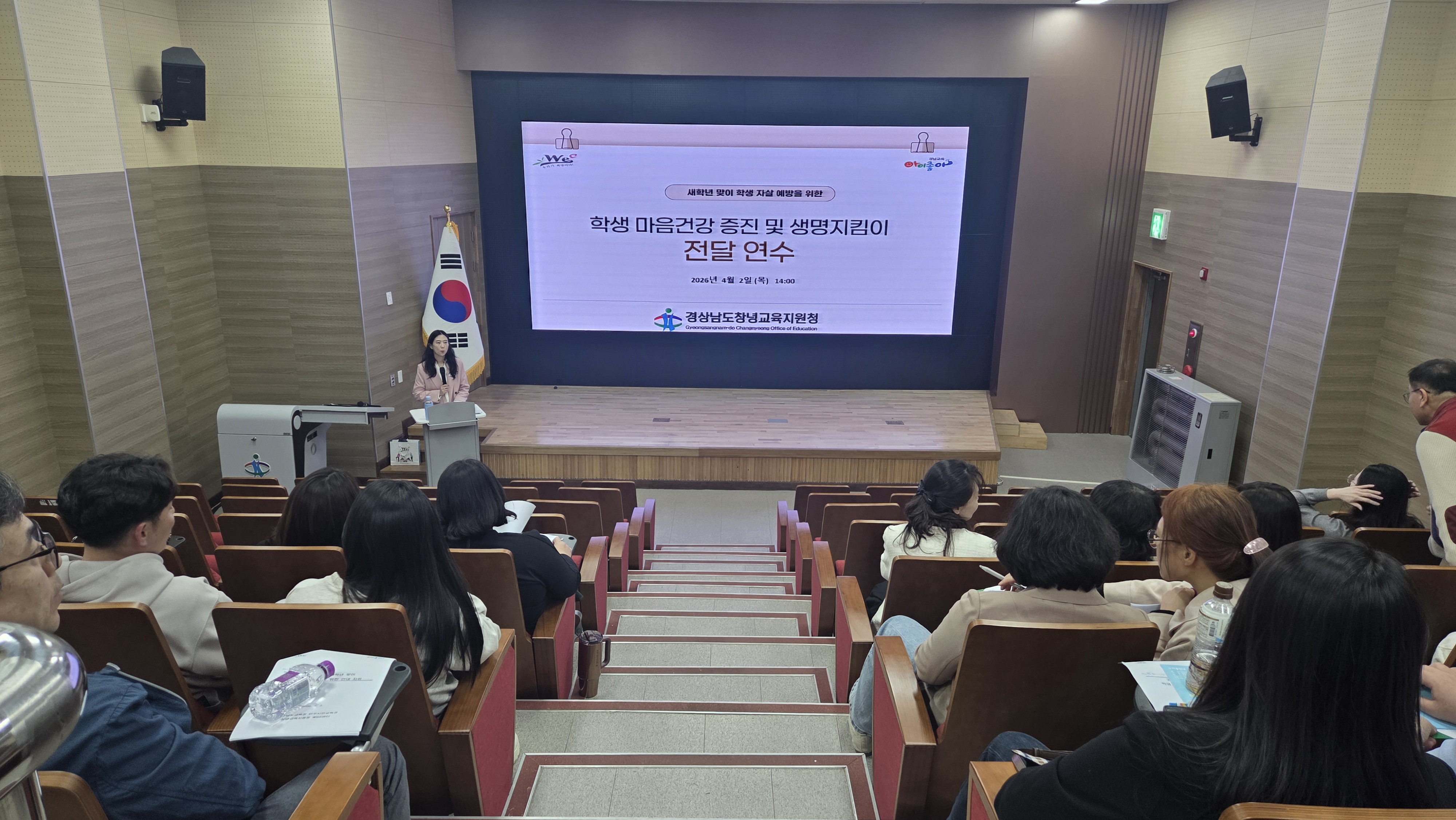 창녕교육지원청 Wee센터 관내 학교 업무 담당자 마음건강 증진 연수 실시  - 관련이미지1