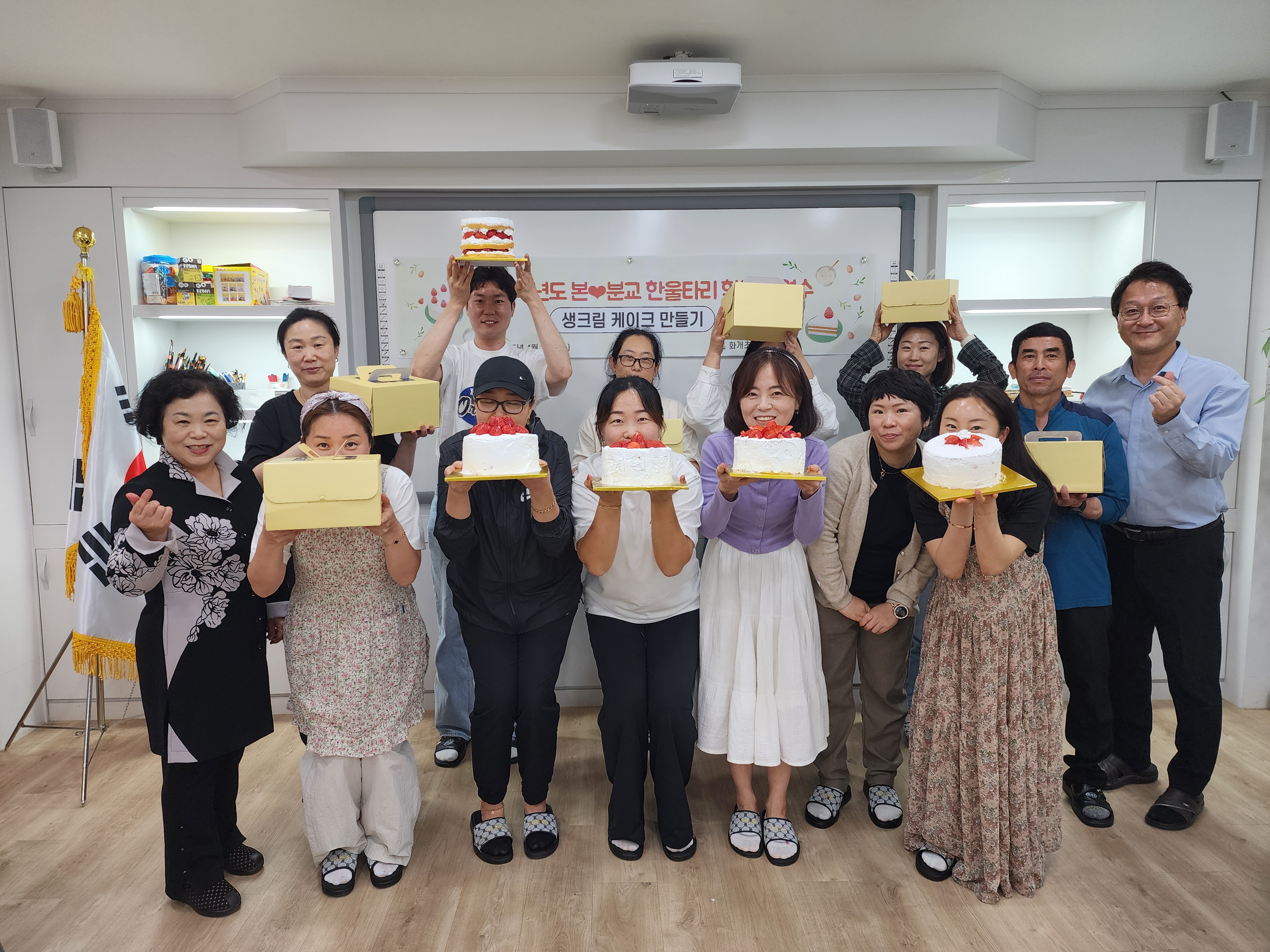 화개초·왕성분교 학부모, ‘달콤한 연대’…3단 딸기 케이크로 공동교육 실현 - 관련이미지1