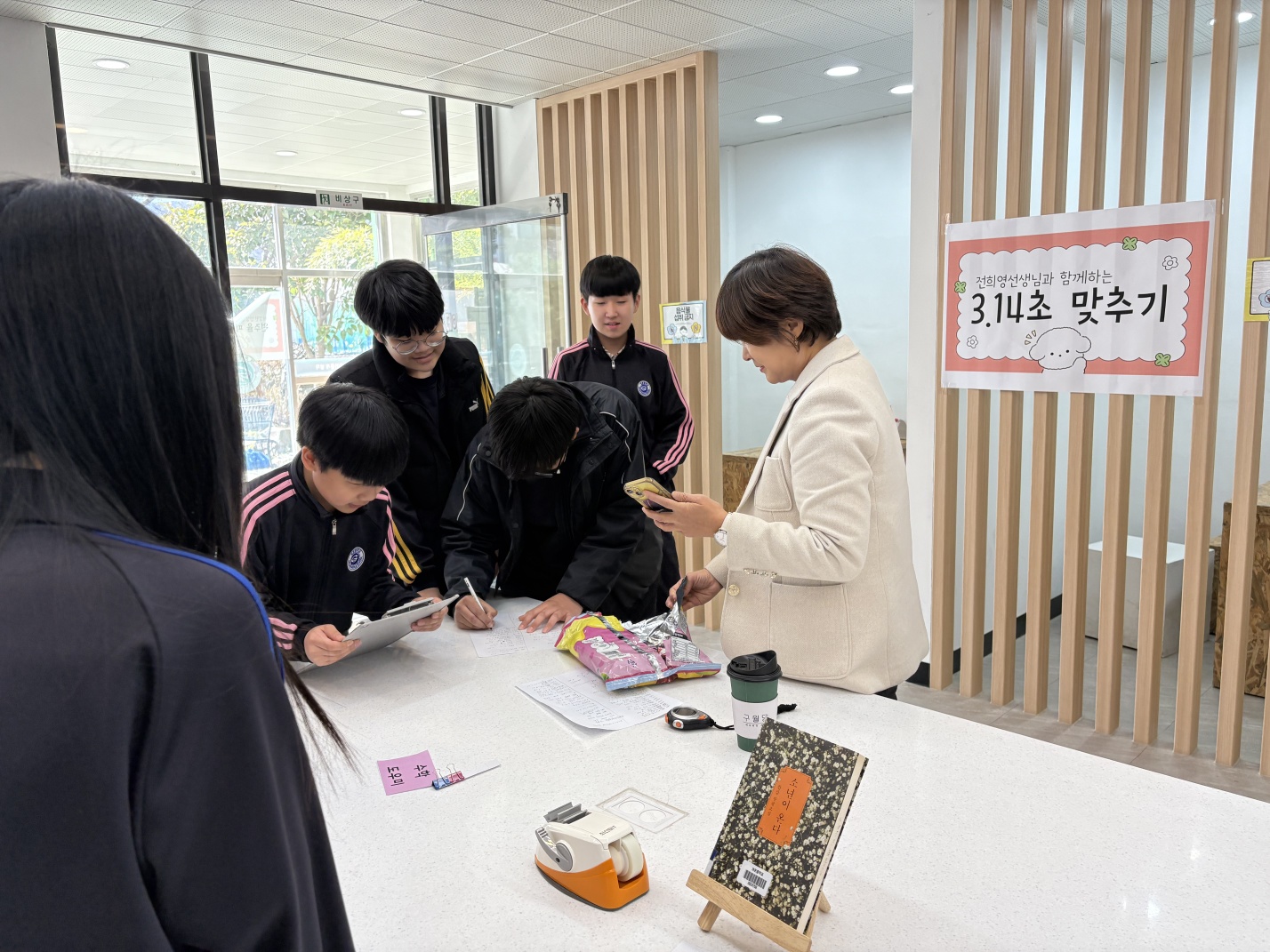 양산 개운중학교, 수학이 즐거워지는 ‘파이데이(π Day)’ 행사 열려 - 관련이미지1