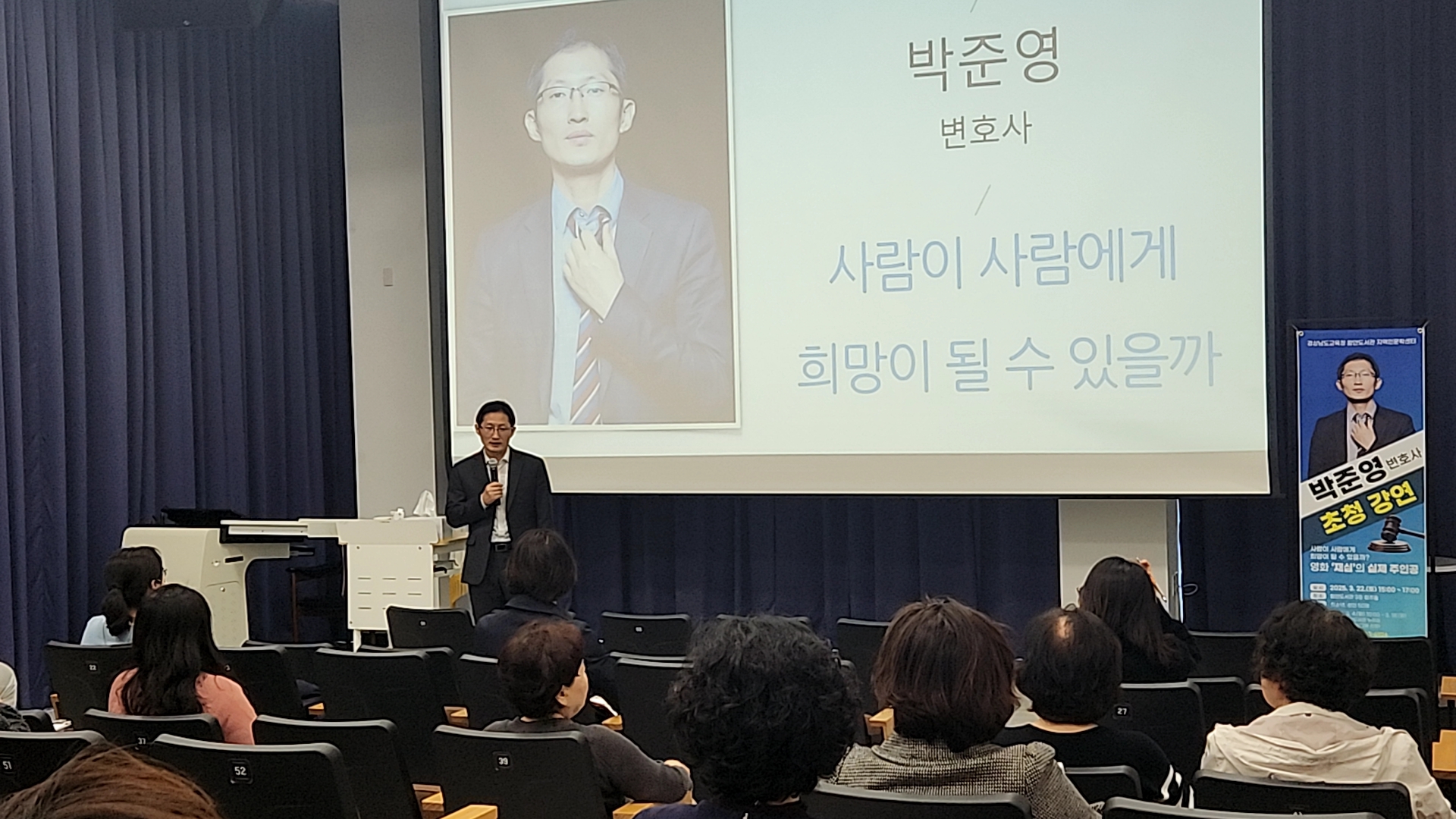 함안도서관, 박준영 변호사 사람의 마음을 움직이다 - 관련이미지1