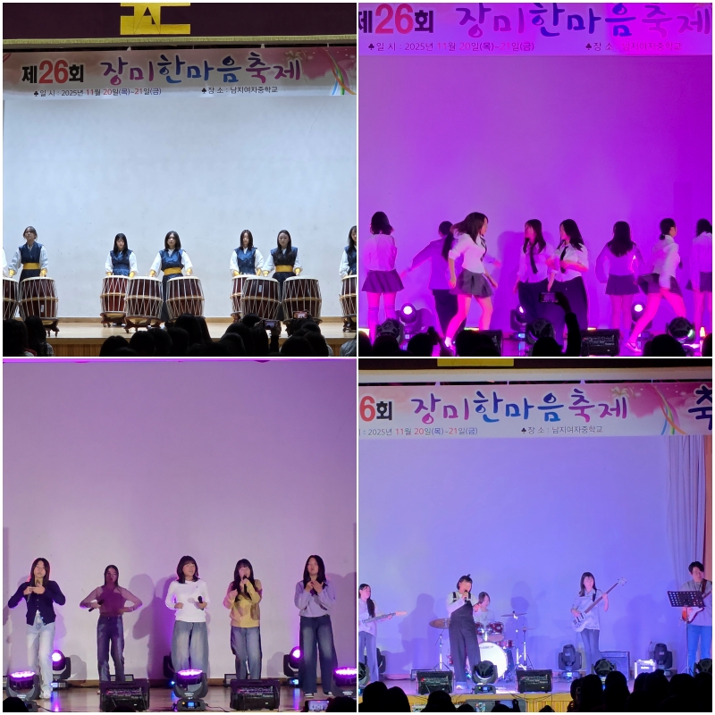 남지여중, 장미 한마음 축제로 학생 주도 문화를 펼치다 &lt;진로체험부터 장기자랑까지 꿈과 끼가 피어나는 축제&gt;  - 관련이미지2