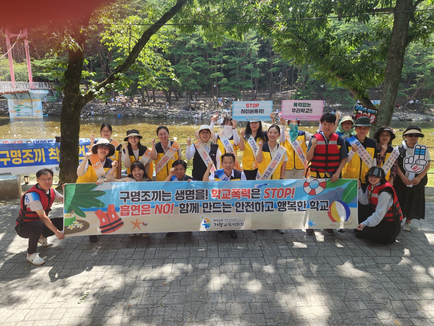 거창교육지원청, 안전한 여름 만들기 캠페인 전개 - 관련이미지2