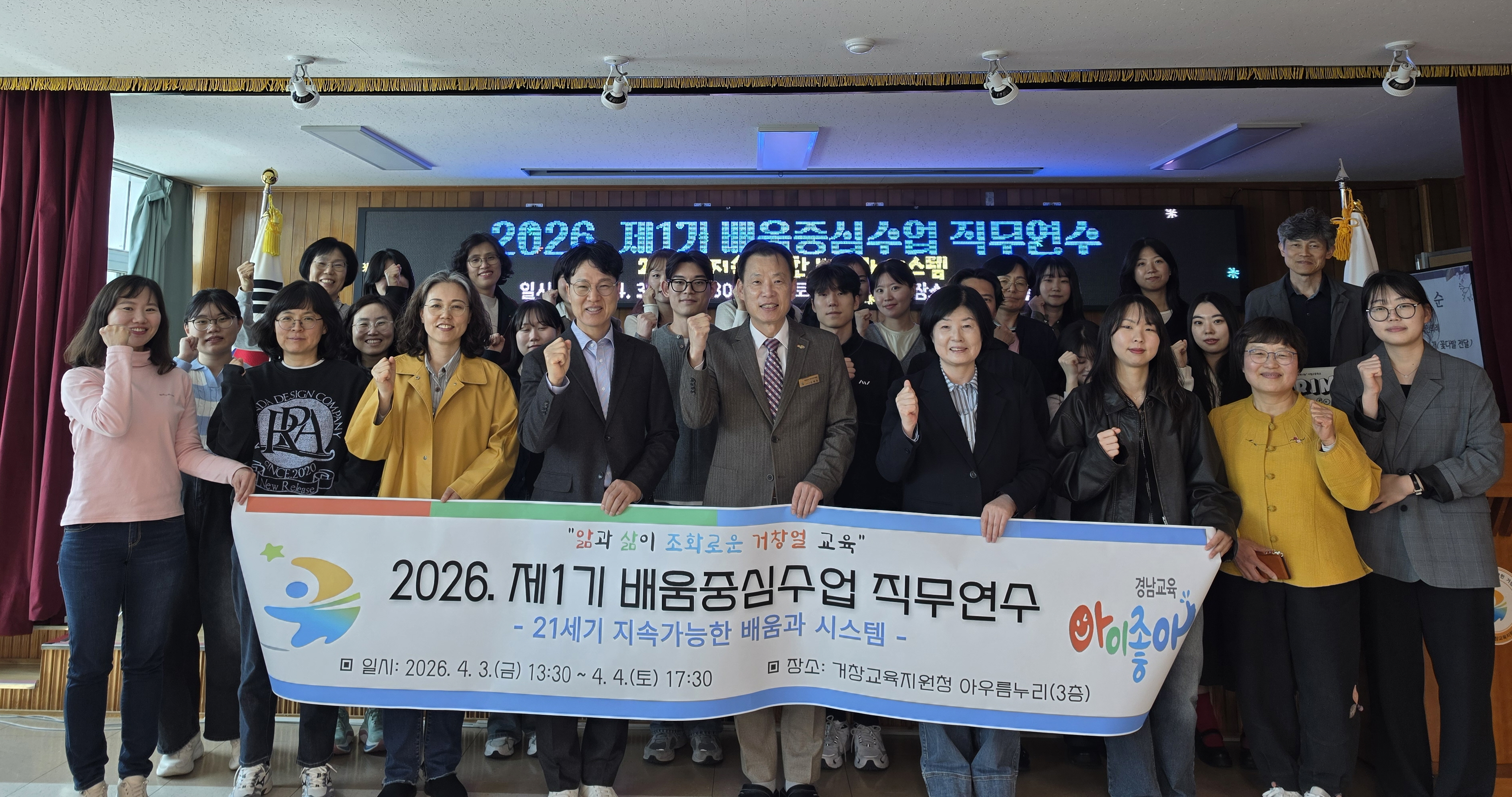 거창교육지원청 ‘ 배움중심수업 ’ 직무연수 실시 - 관련이미지1