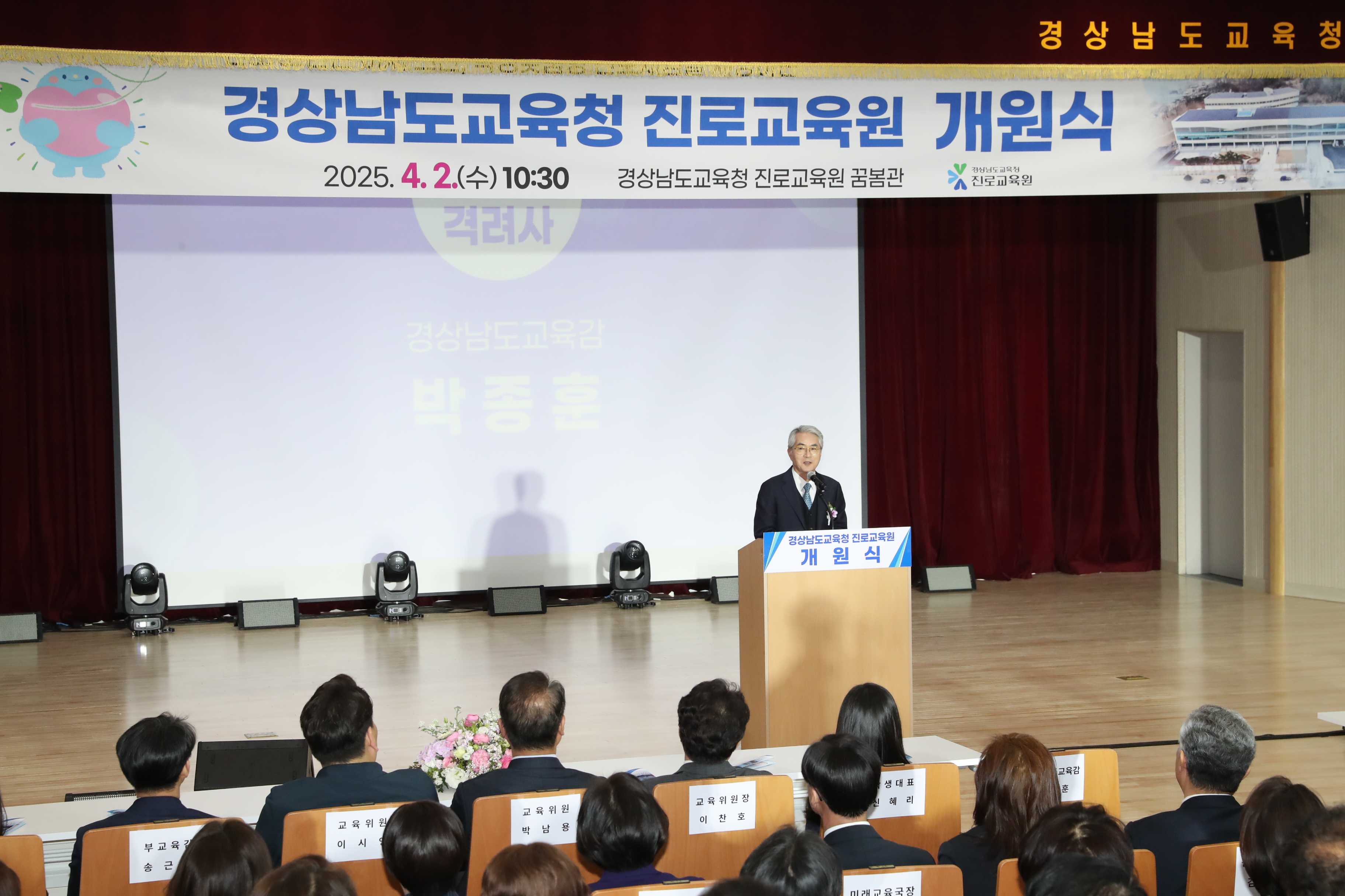 진로교육원 개원식(2025.4. 2. 밀양진로교육원)  - 관련이미지6