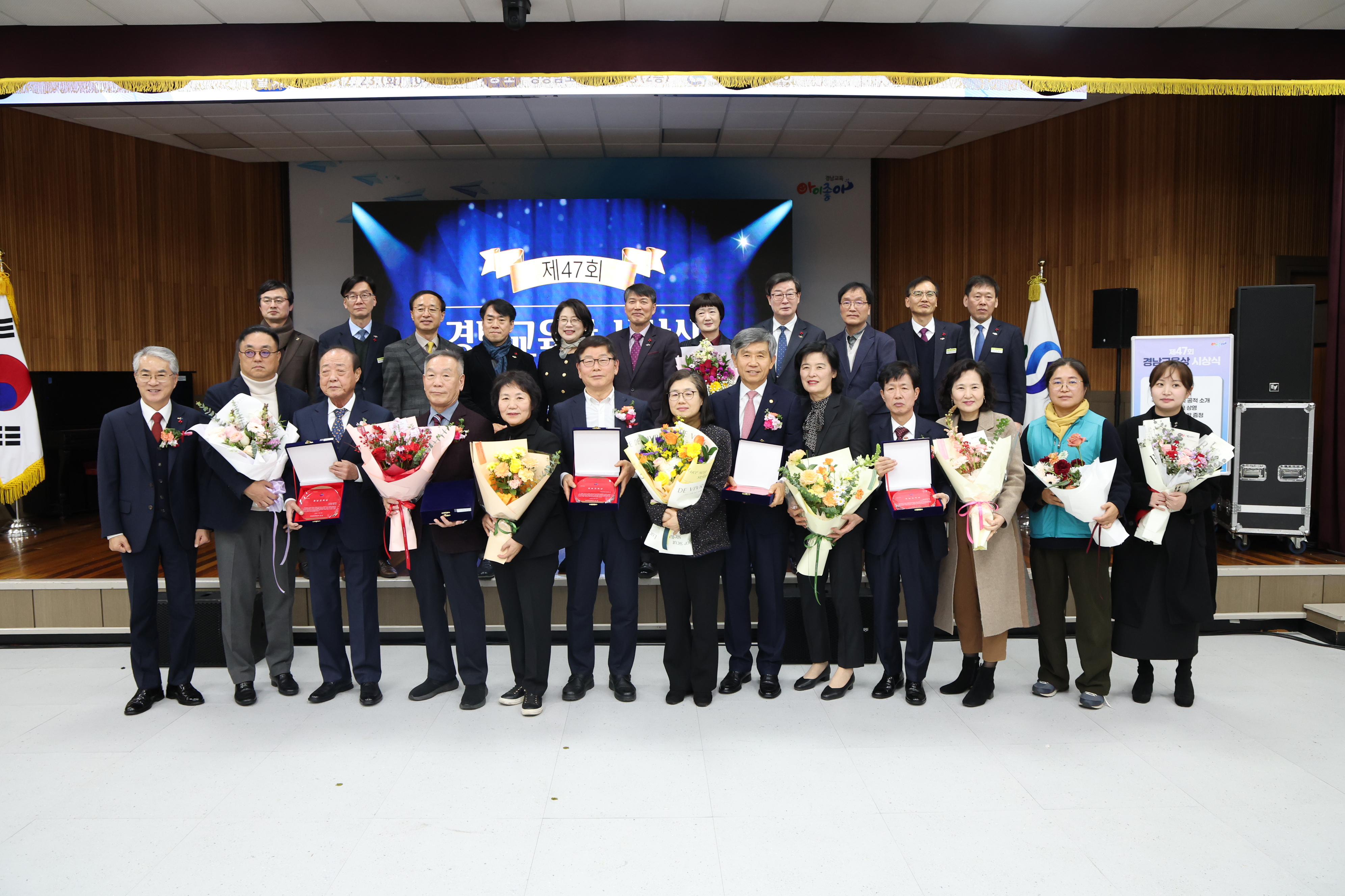 경남교육청, 제47회 경남교육상 시상식 개최 - 관련이미지2