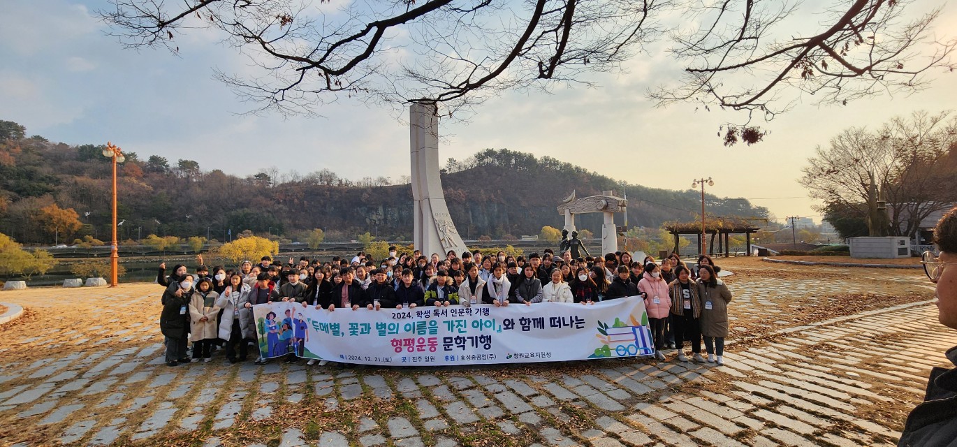 창원교육지원청, ‘차별없는 세상, 모두 함께!’ 형평운동의 길을 가다. - 관련이미지1