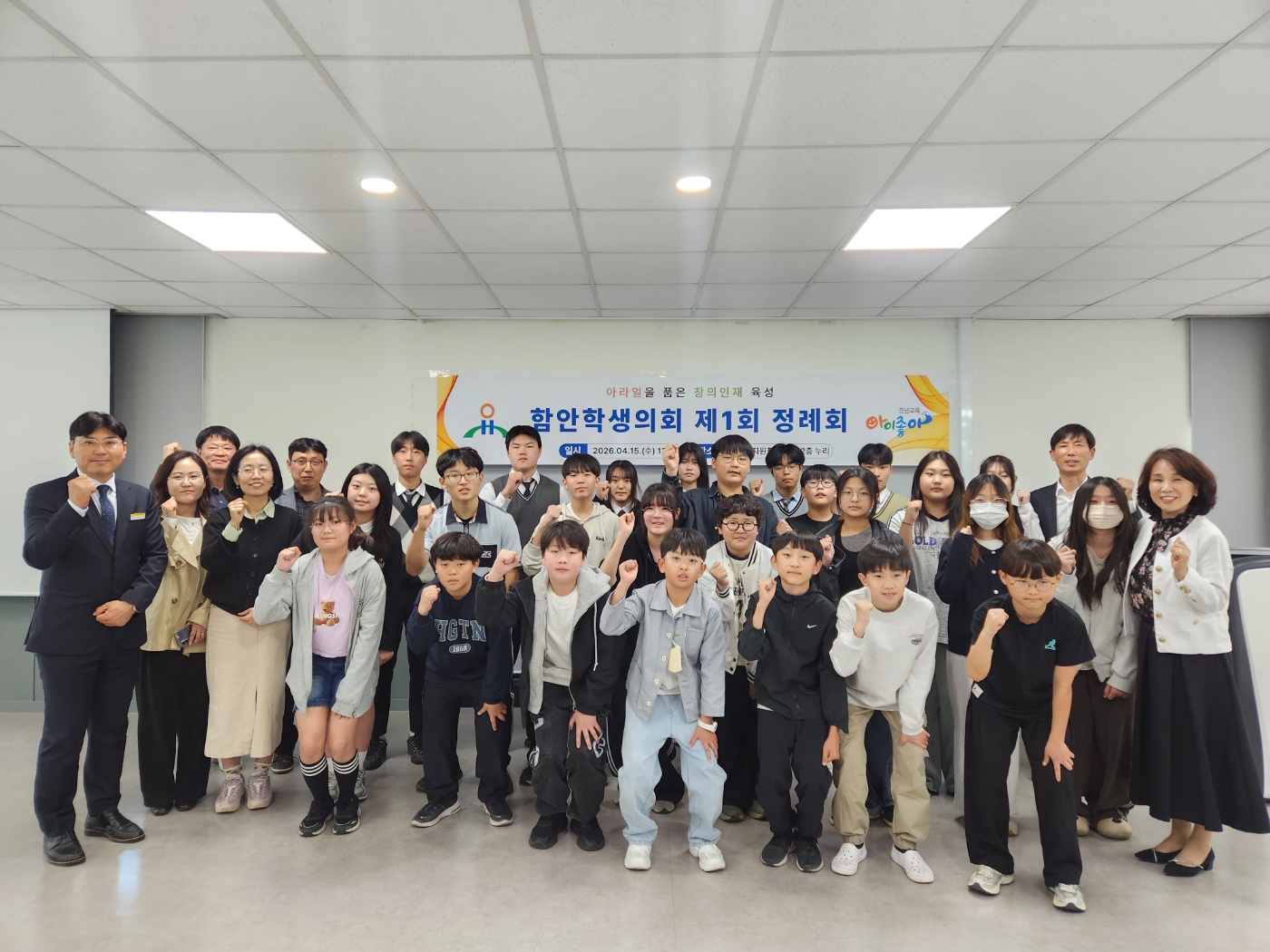 2026. 함안학생의회 제1회 정례회 운영 - 관련이미지1