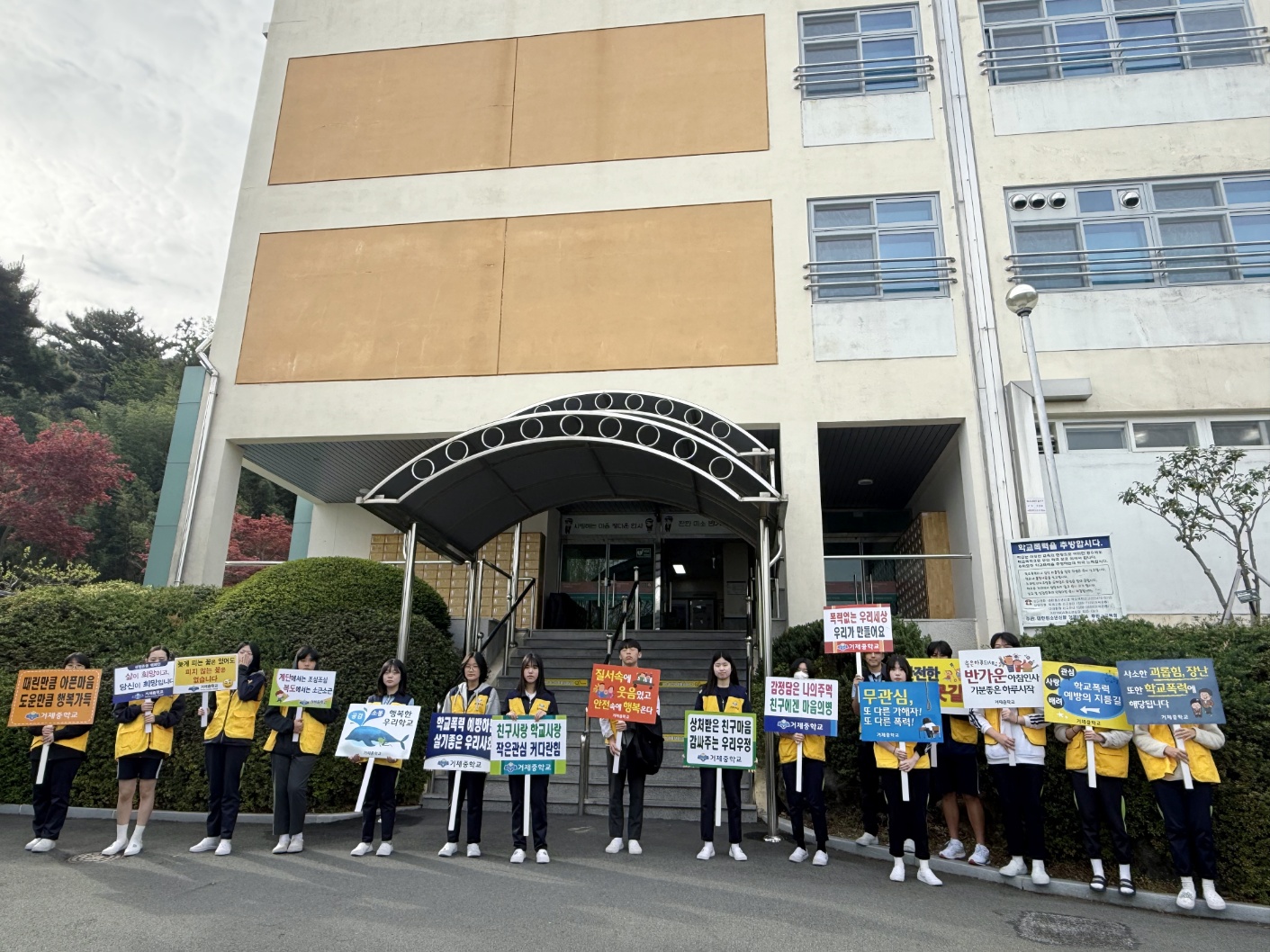 멈춤은 생명, 존중은 관계… 거제중, 학생 주도 안전문화 이끈다. - 관련이미지1