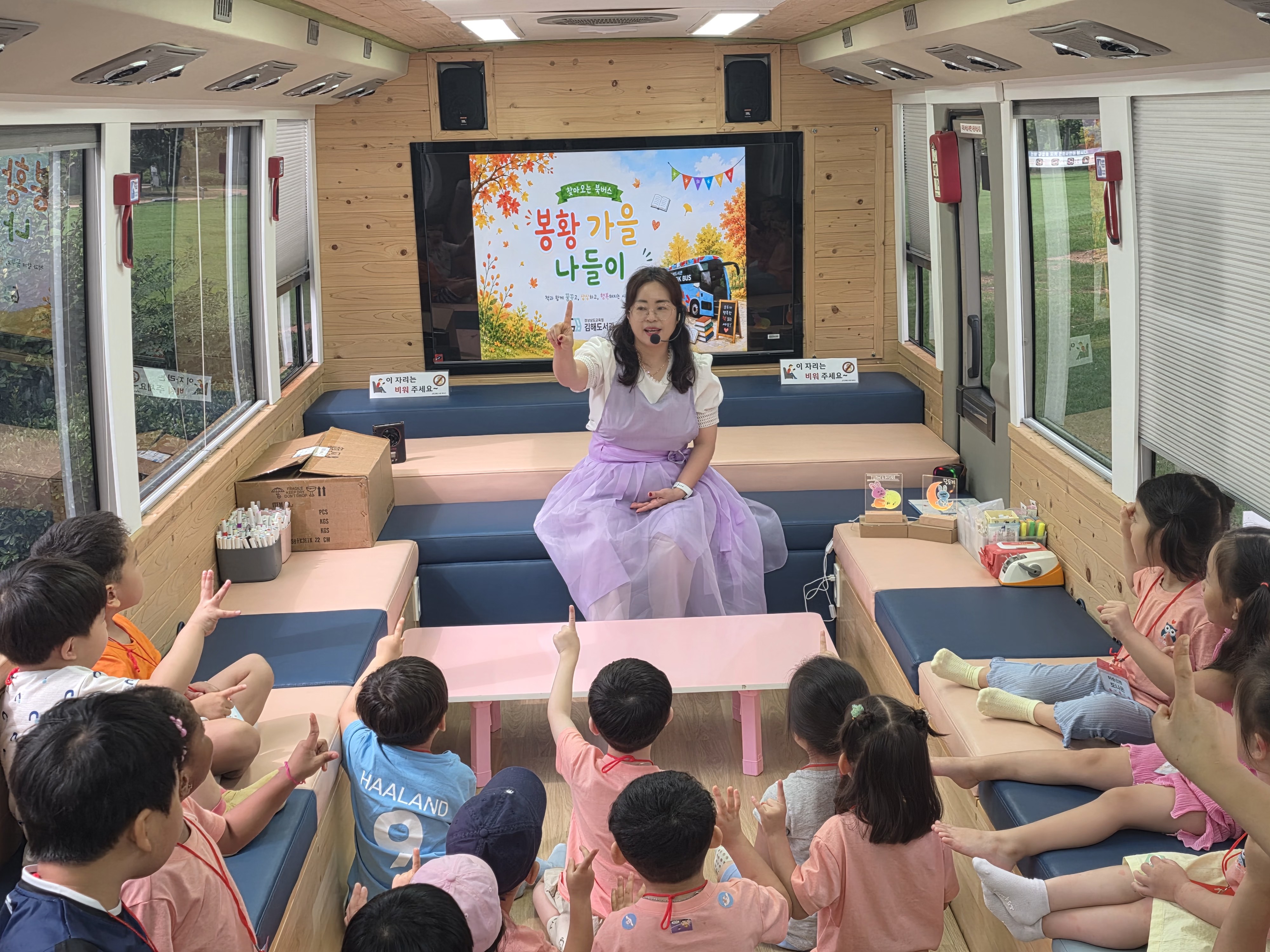 김해도서관 북버스, 봉황 가을 나들이 가다 - 관련이미지1