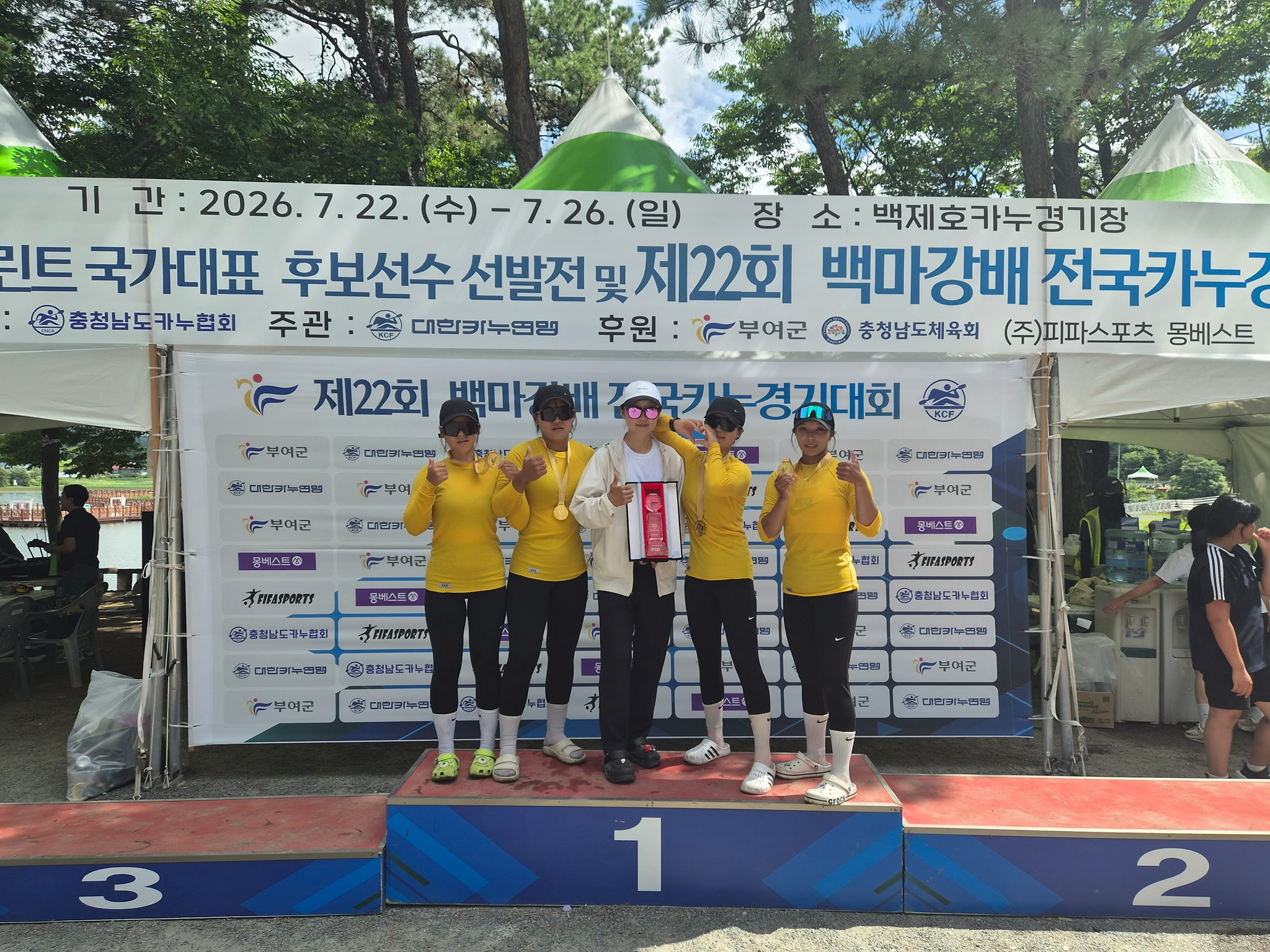 김해경원고 카누부, 제22회 백마강배 전국카누경기대회 종합 준우승 - 관련이미지1