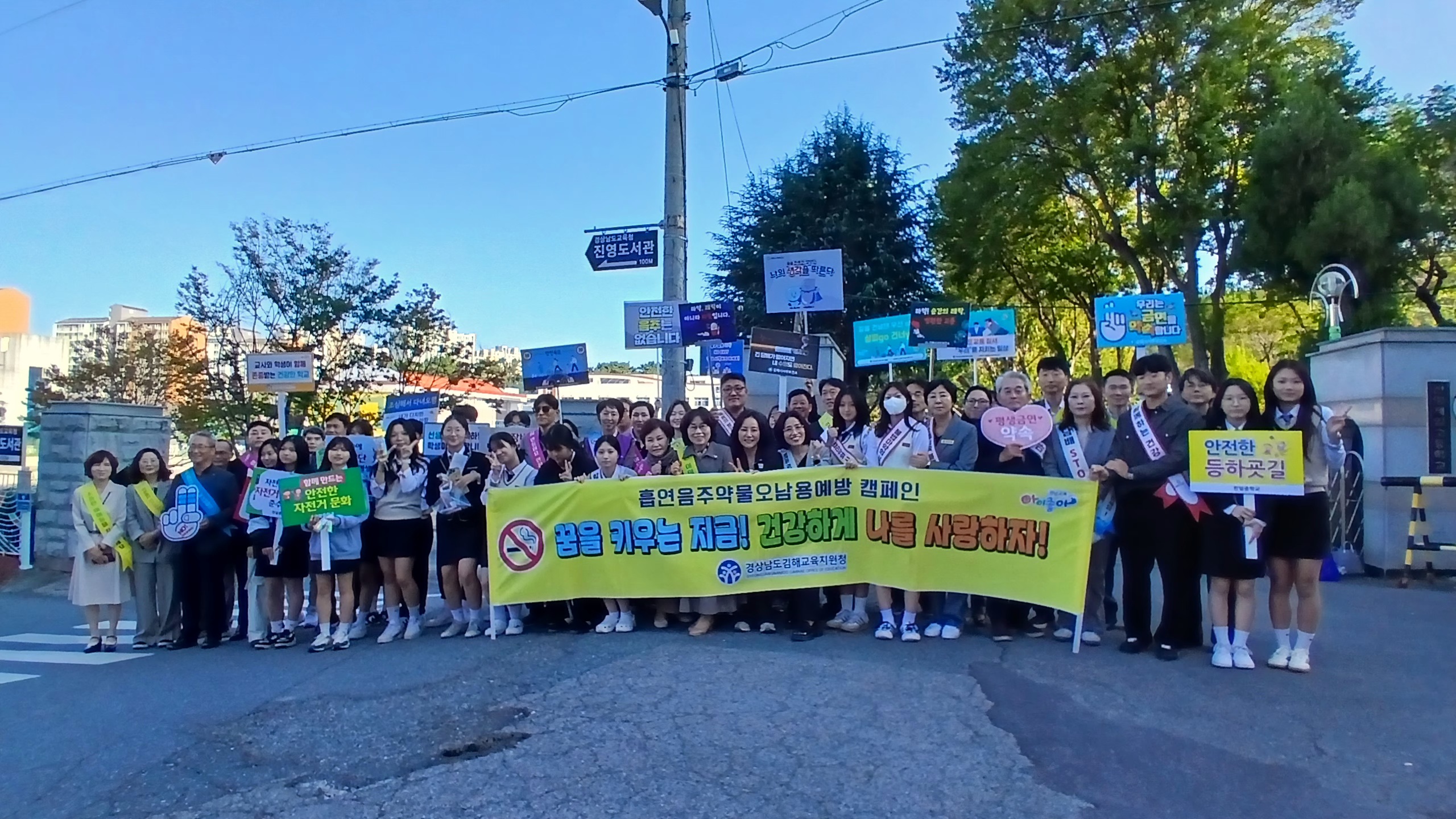 김해교육지원청, 킥보드안전, 마약예방, 흡연방지 실천문화 확산, 연합캠페인 실시 - 관련이미지2