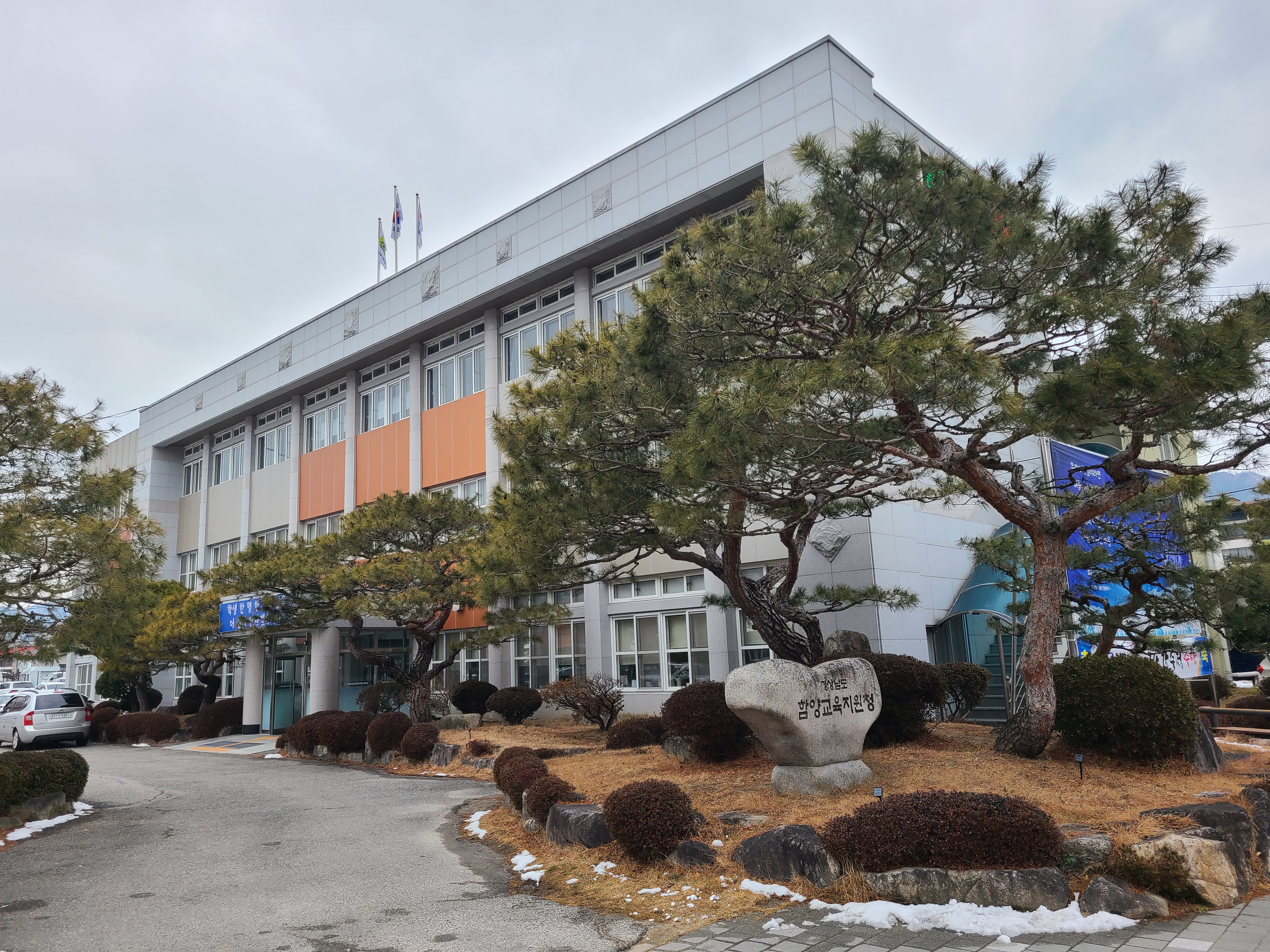 함양교육지원청, 청사 신축 사업 교육부 중앙투자심사 통과 - 관련이미지1