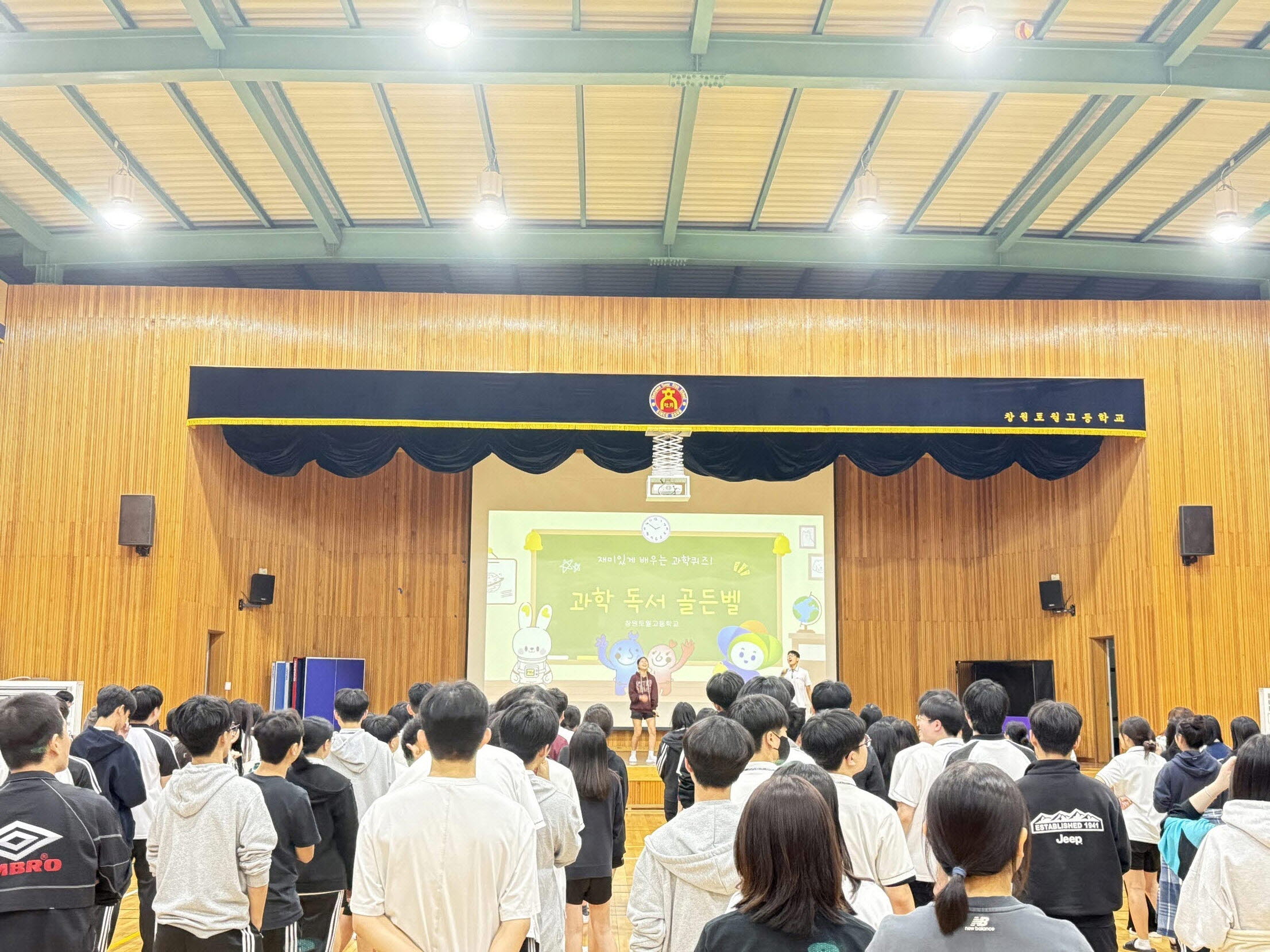 창원토월고, 과학을 읽고 탐구하며 즐기다! - 관련이미지1