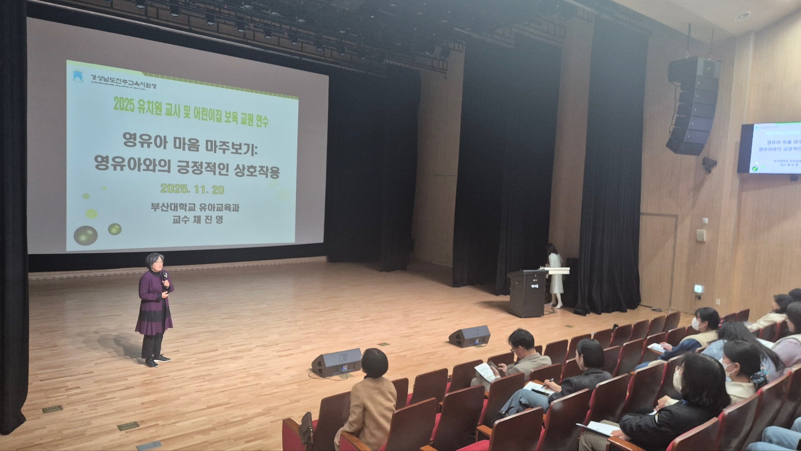 [유보통합플러스&#43;]  함께 성장하는 2권역(진주, 사천, 남해, 하동) 유치원·어린이집 교직원 대상 공동연수 운영 - 관련이미지1