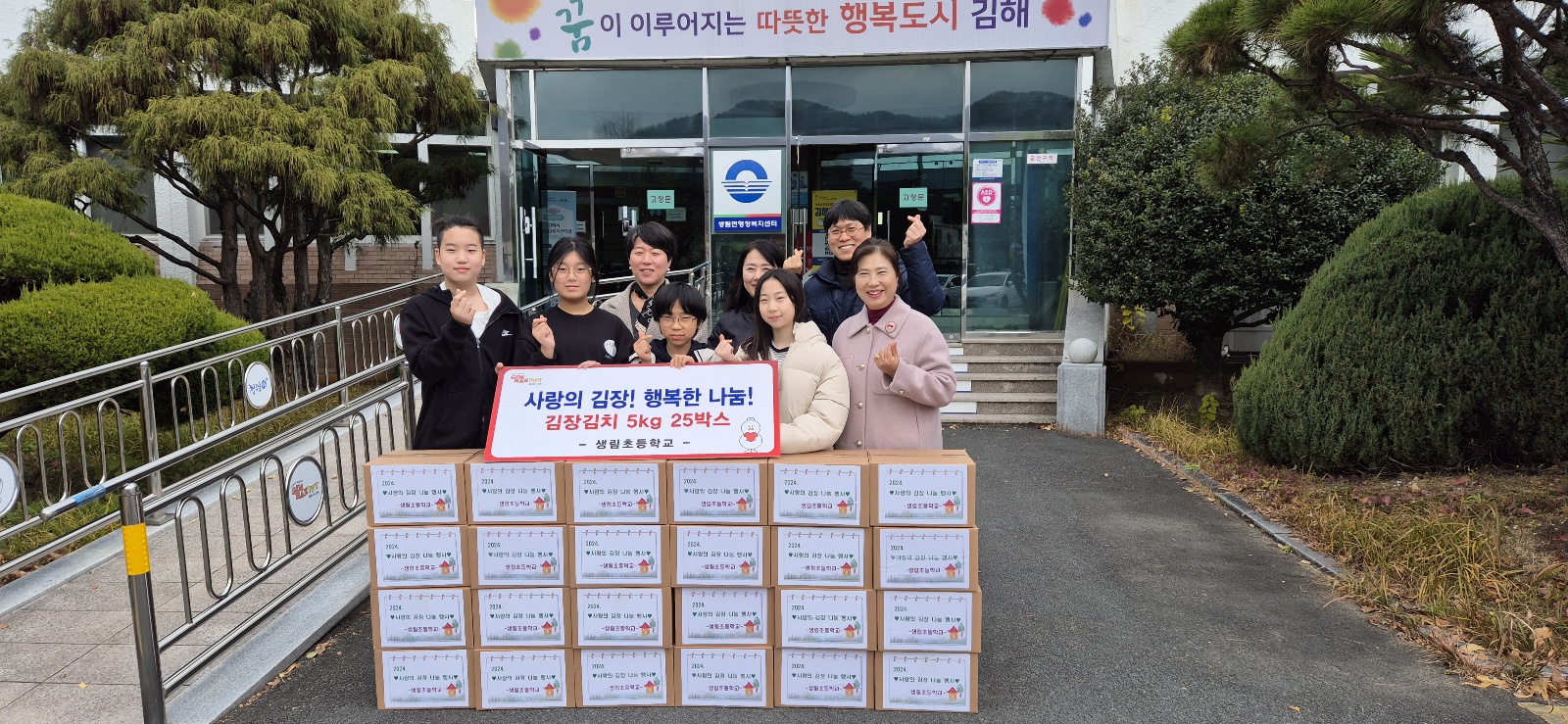 생림초, 사랑의 나눔, 바른식생활 김장체험 행사  - 관련이미지2