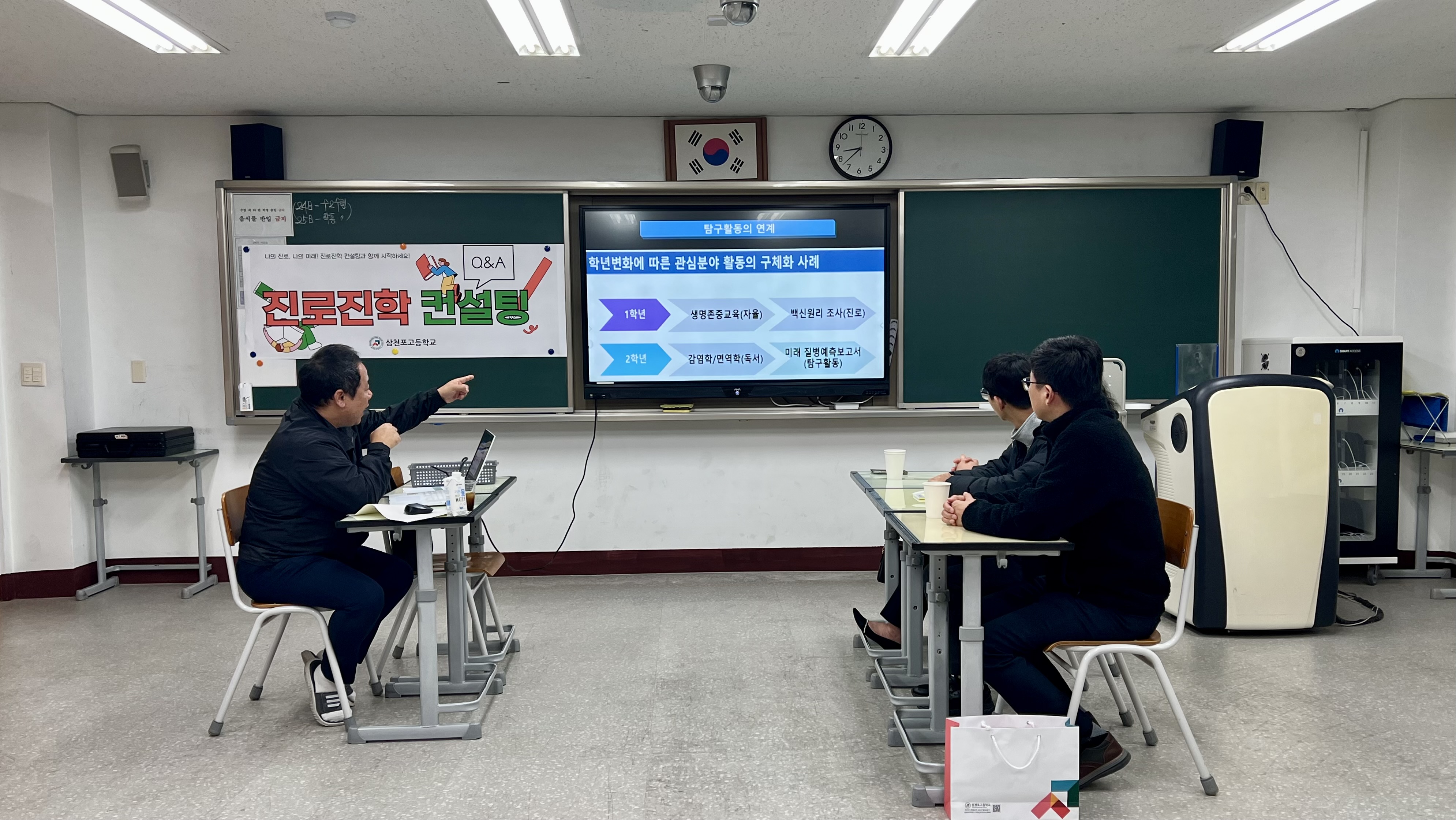 삼천포고, 학부모와 함께하는 진로컨설팅 실시 - 관련이미지1