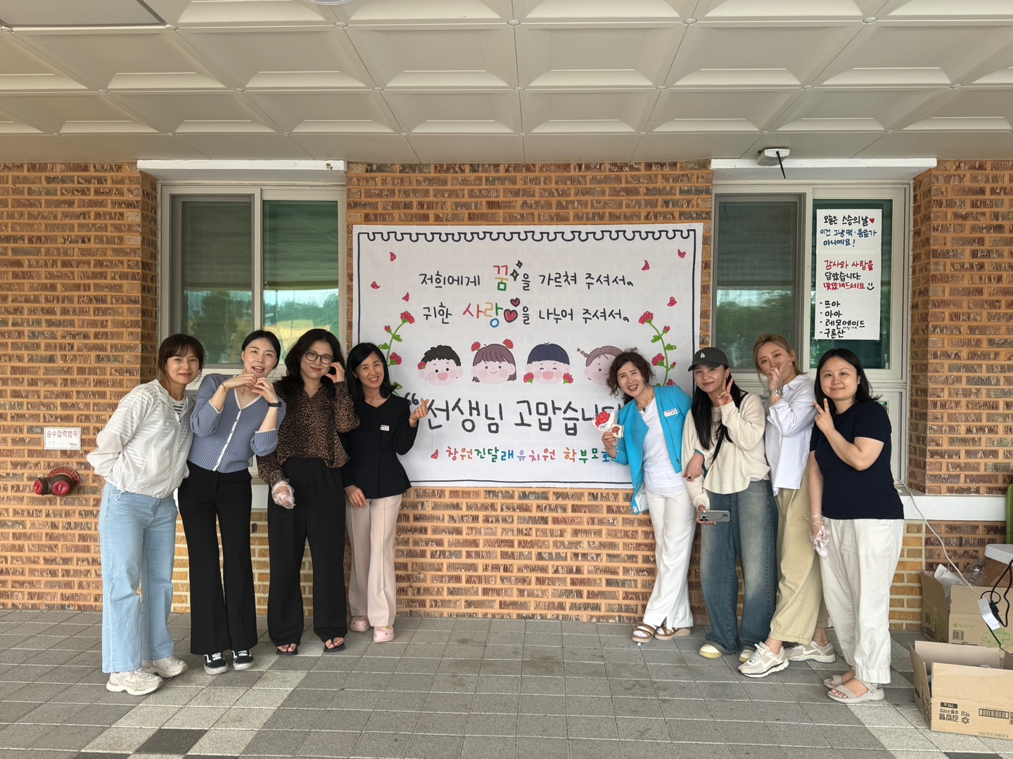 창원진달래유치원, 교육공동체가 함께하는 따뜻한 스승의 날 “선생님, 사랑합니다. 감사합니다!” - 관련이미지3