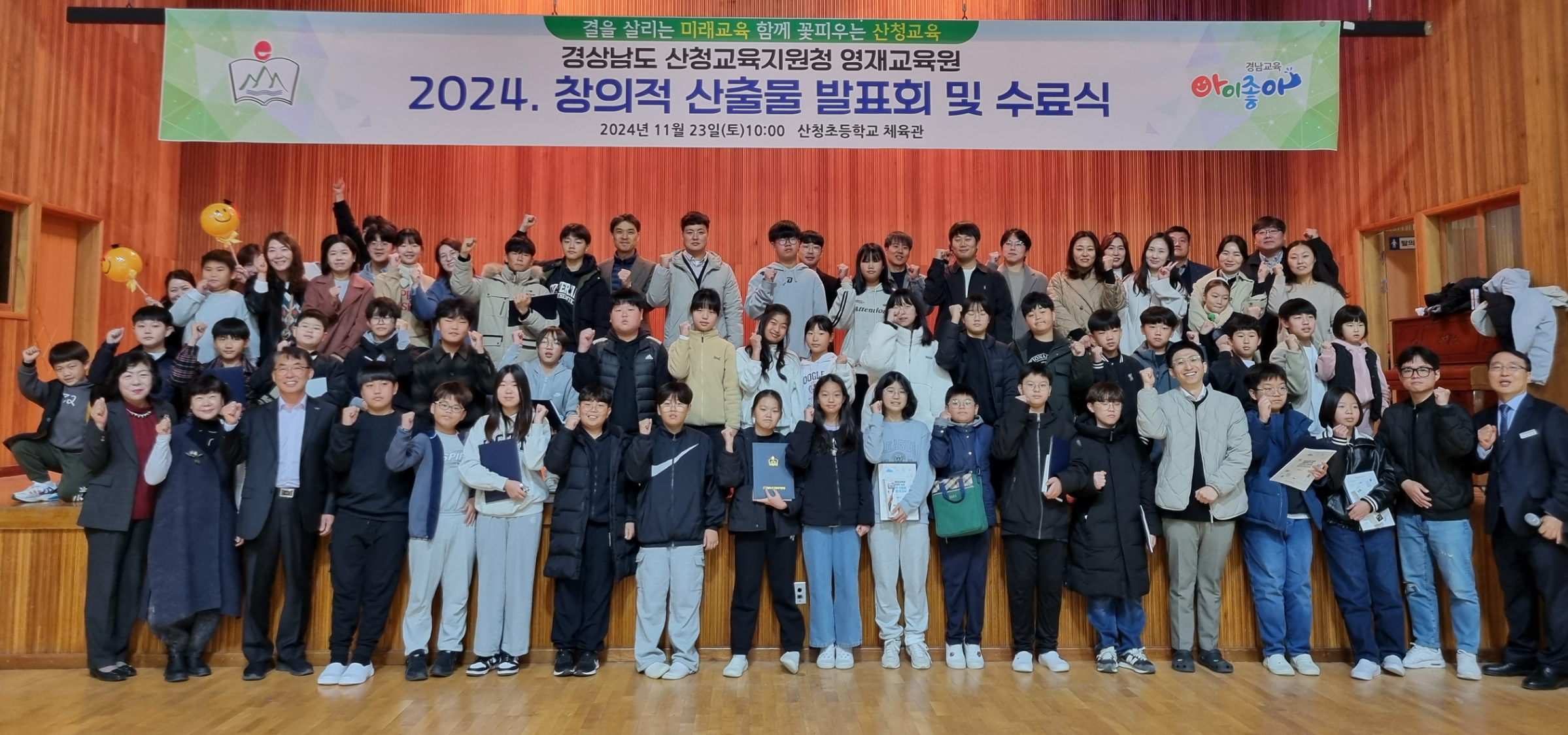 ‘산청교육지원청 영재교육원, 창의적 산출물 발표회 및 수료식’으로 산청형 영재 양성 - 관련이미지1