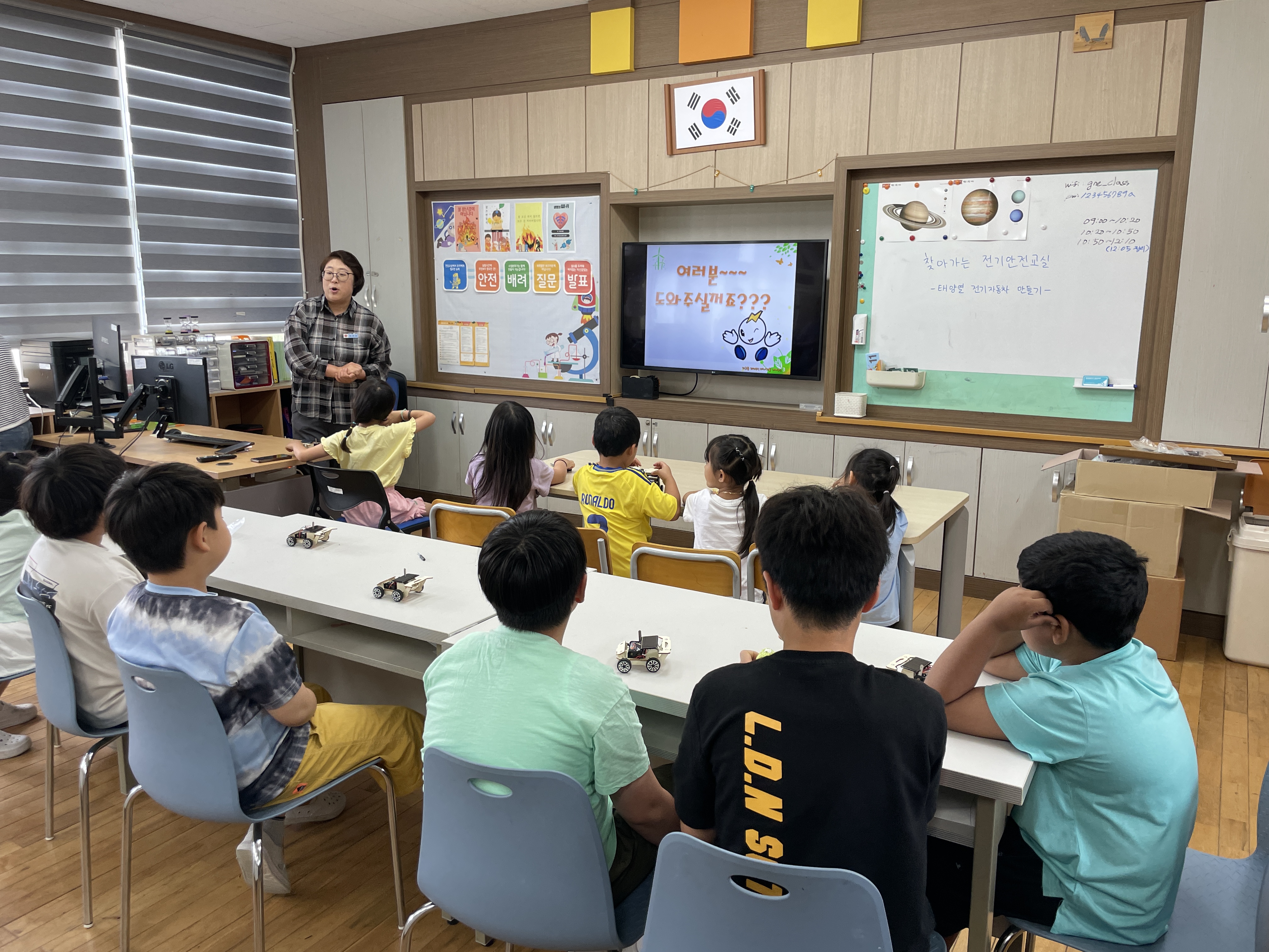 어린이 전기사용 안전교육 및 에너지 절약 등 학생 교육 협력 - 관련이미지2