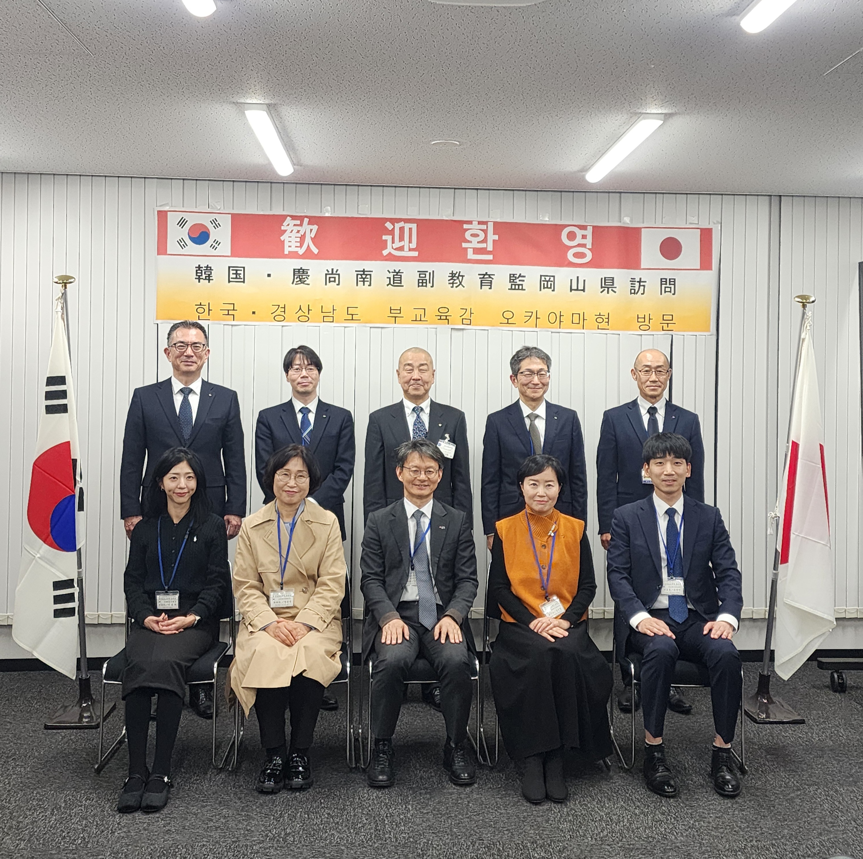 경상남도교육청-일본 오카야마현교육청 교육정책 공유·협력 확대 - 관련이미지1