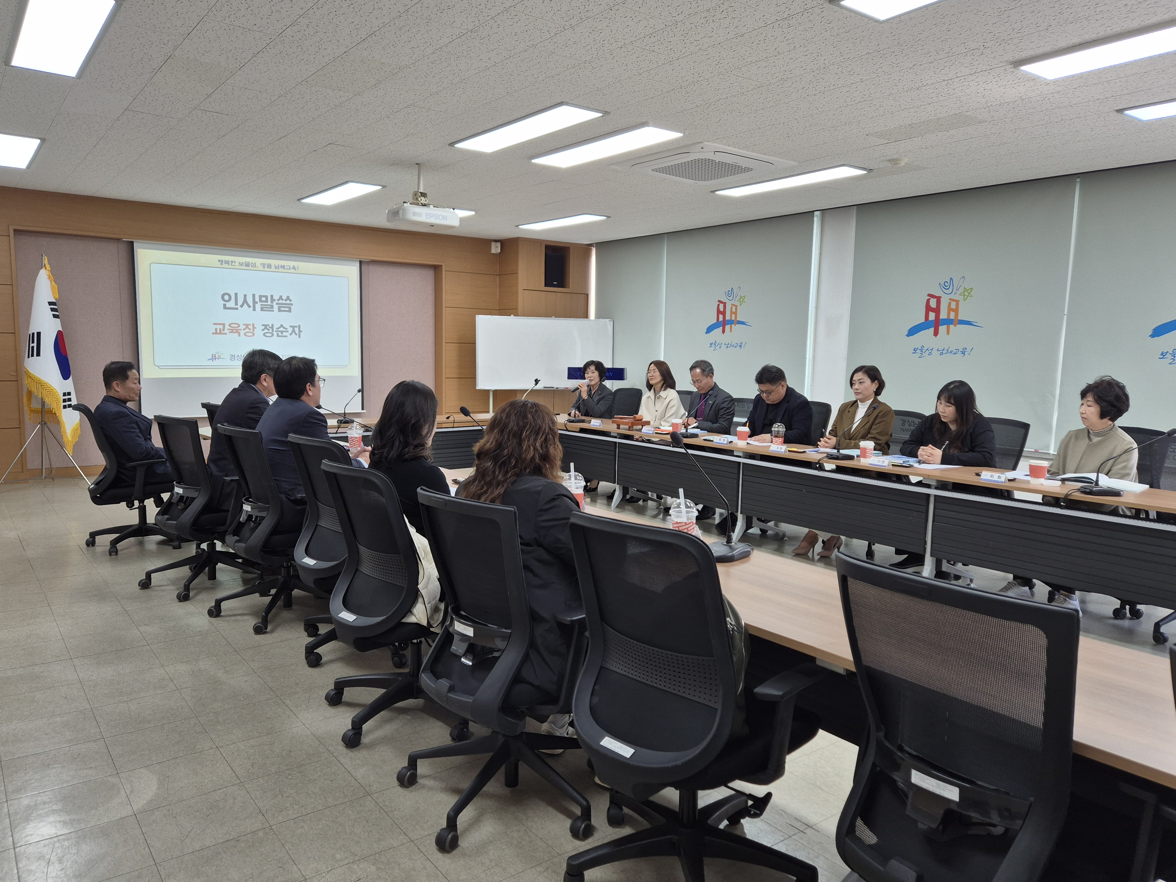 남해교육지원청, 학교폭력제로센터 활동 인원 위촉식 개최 - 관련이미지2