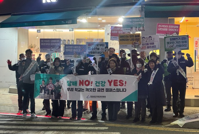 거제교육지원청, 보건소, 경찰서가 함께한 흡연 없는 건강한 지역 문화 확산 - 관련이미지1