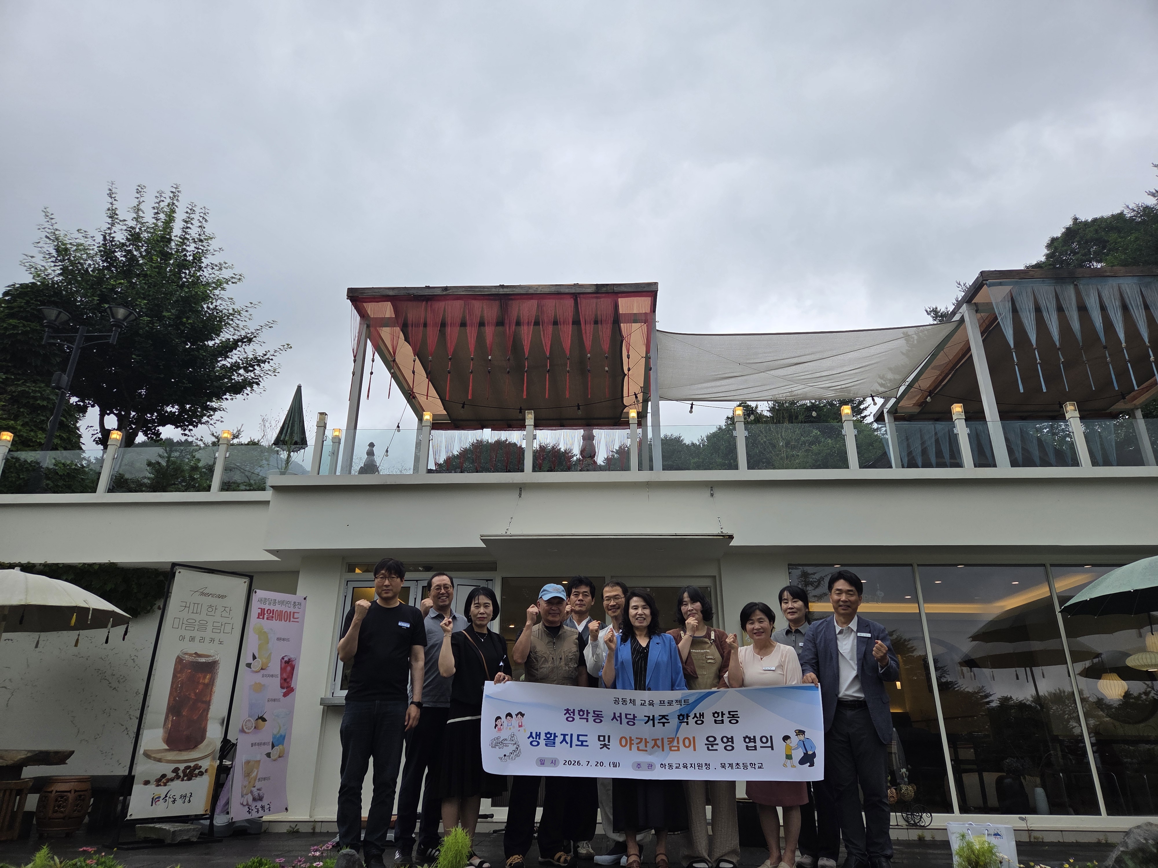 청학동 서당 거주 학생 합동 생활지도 및 야간지킴이 점검 - 관련이미지1