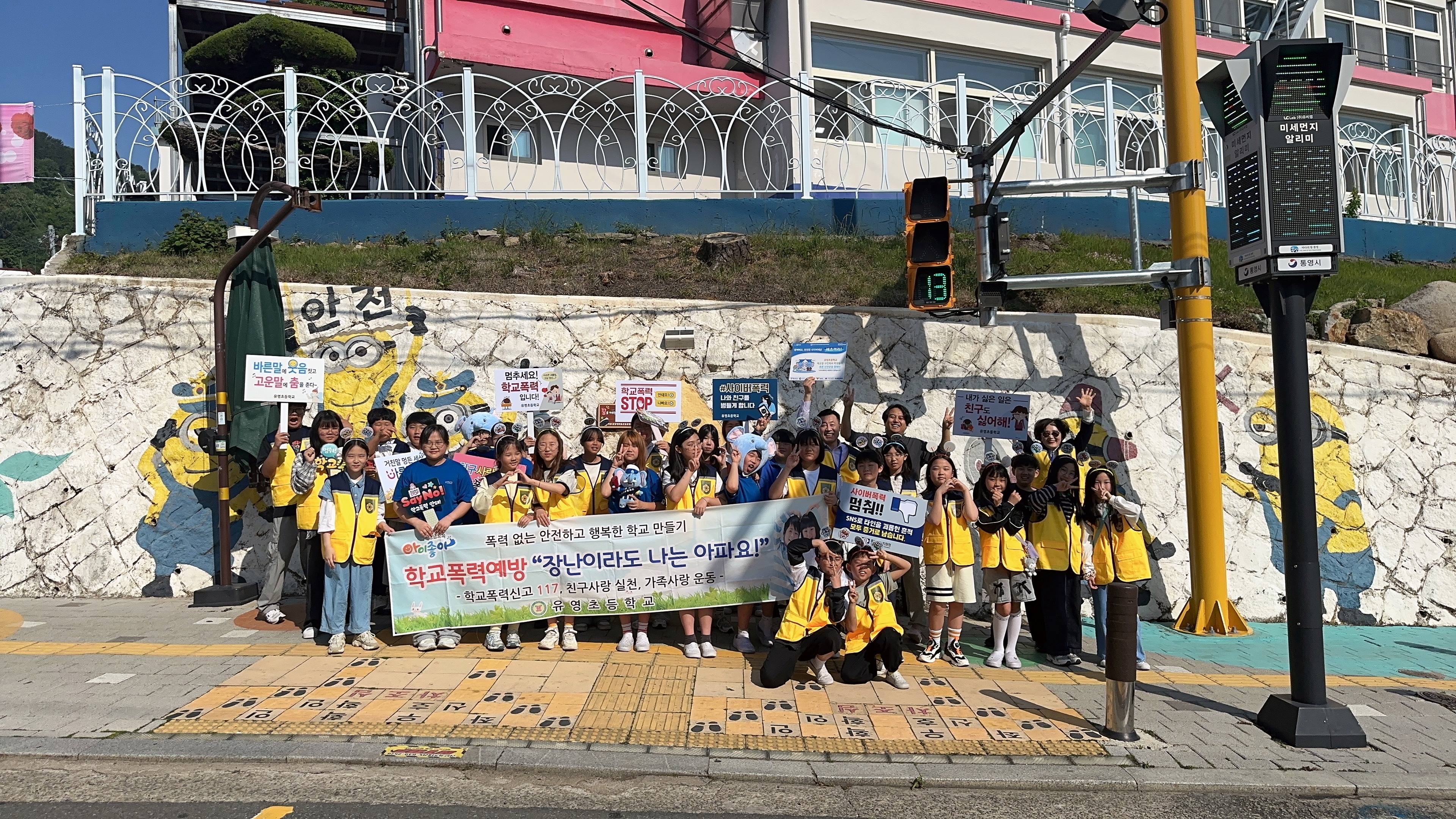 유영초, "멈춰!" 외침에 학교 폭력이 움찔! - 관련이미지2