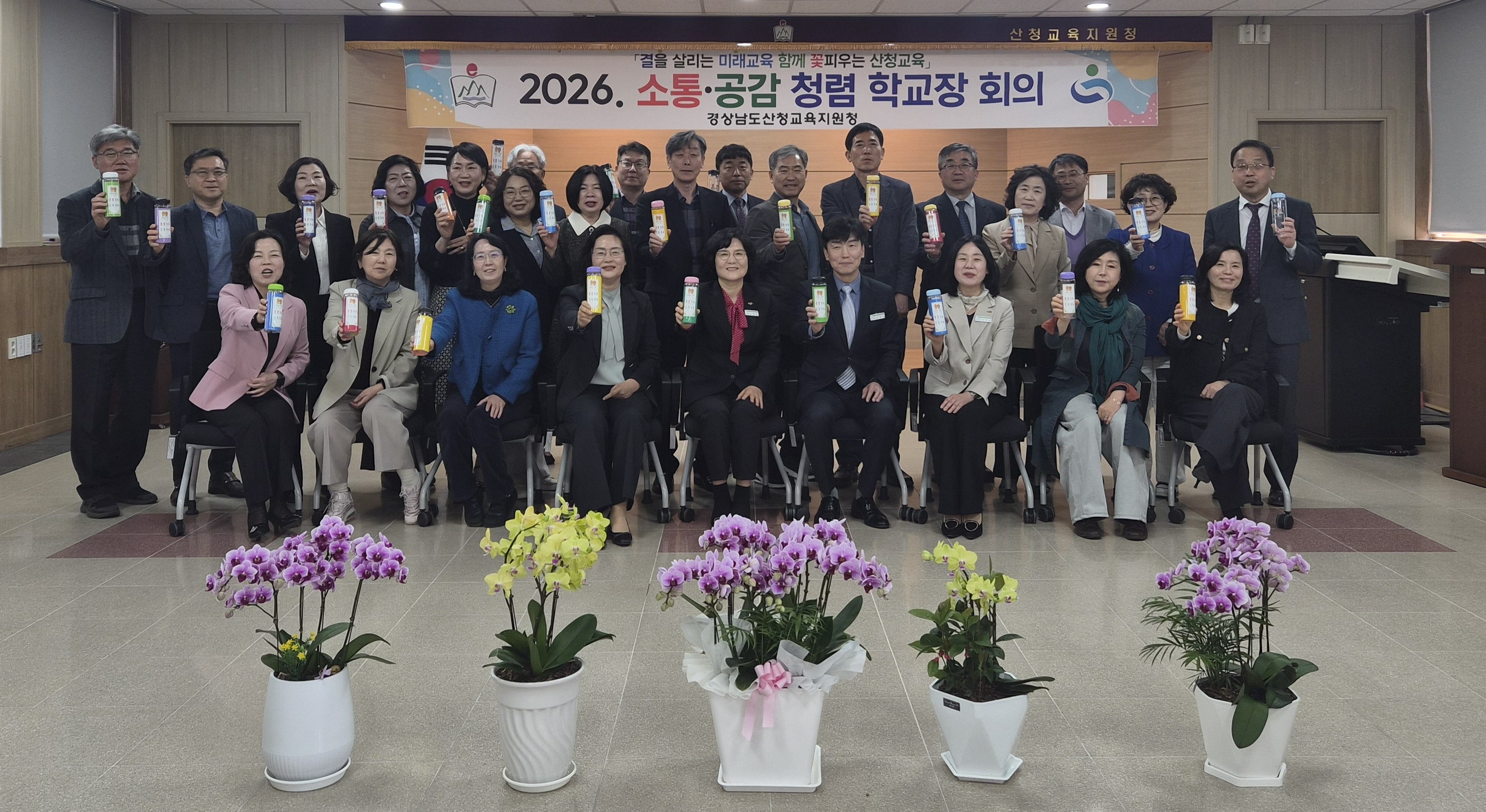 산청교육지원청, 공정한 교육행정과 지속 가능한 환경 실천 의지 다져  - 관련이미지2